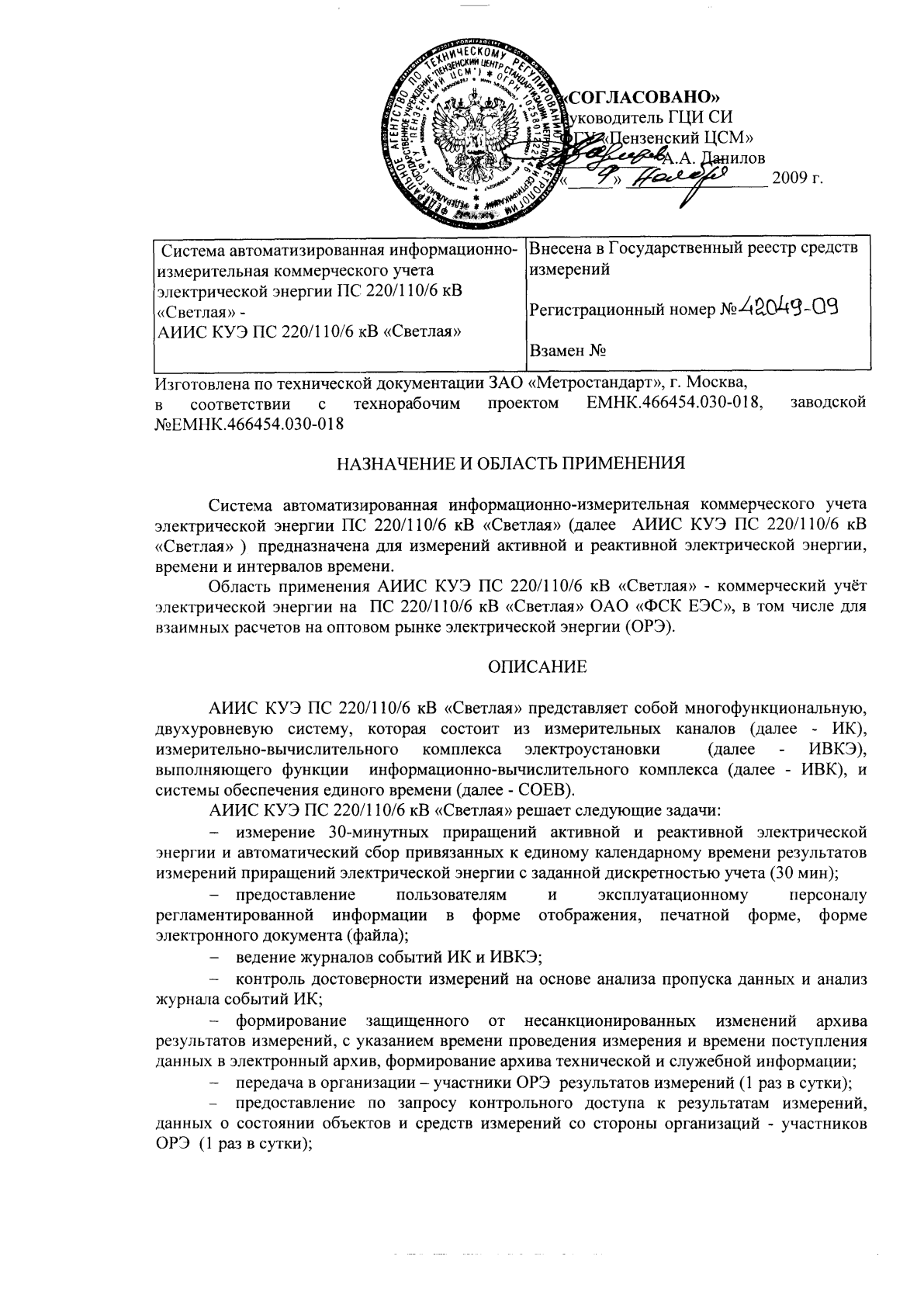 Поверка<br>Аккредитованная лаборатория<br>8(812)209-15-19, info@saprd.ru