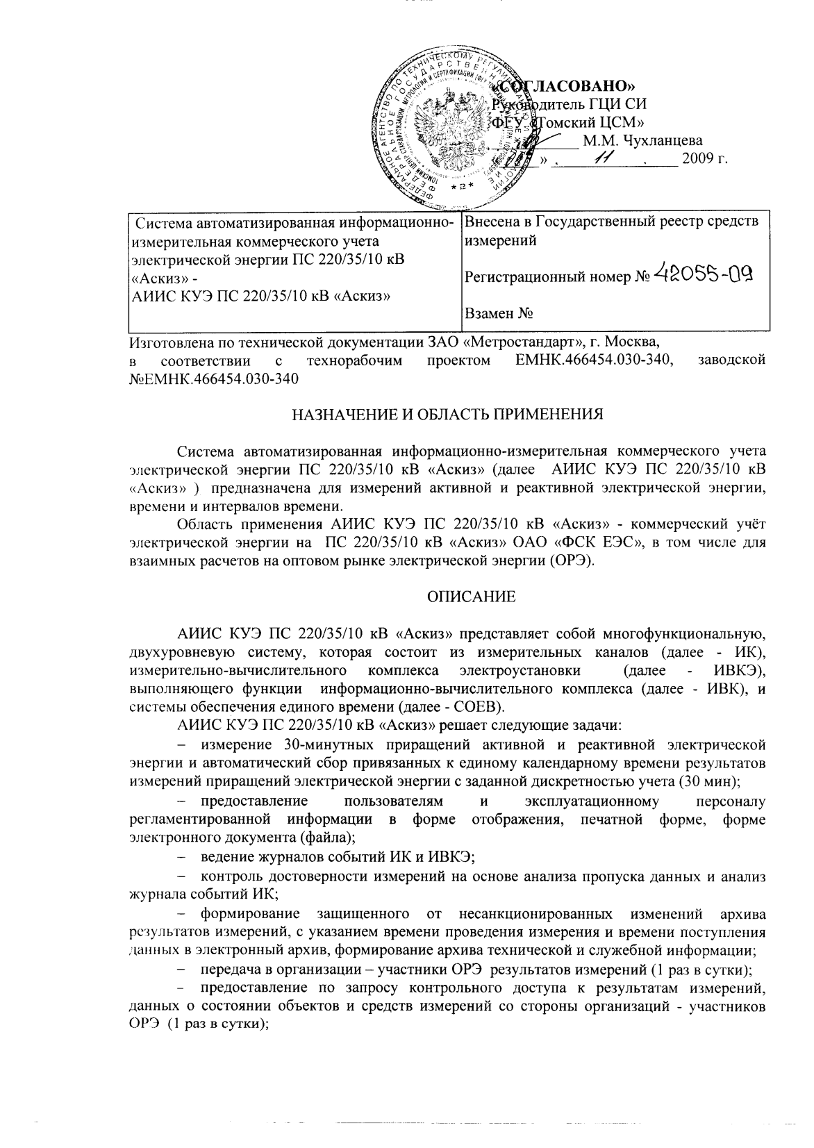 Поверка<br>Аккредитованная лаборатория<br>8(812)209-15-19, info@saprd.ru