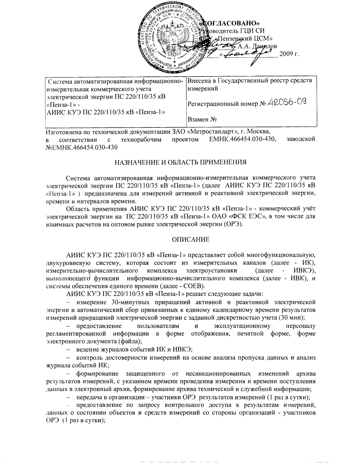 Поверка<br>Аккредитованная лаборатория<br>8(812)209-15-19, info@saprd.ru