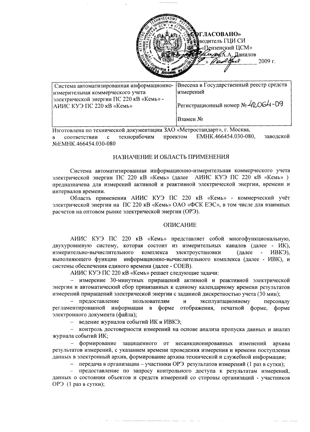 Поверка<br>Аккредитованная лаборатория<br>8(812)209-15-19, info@saprd.ru