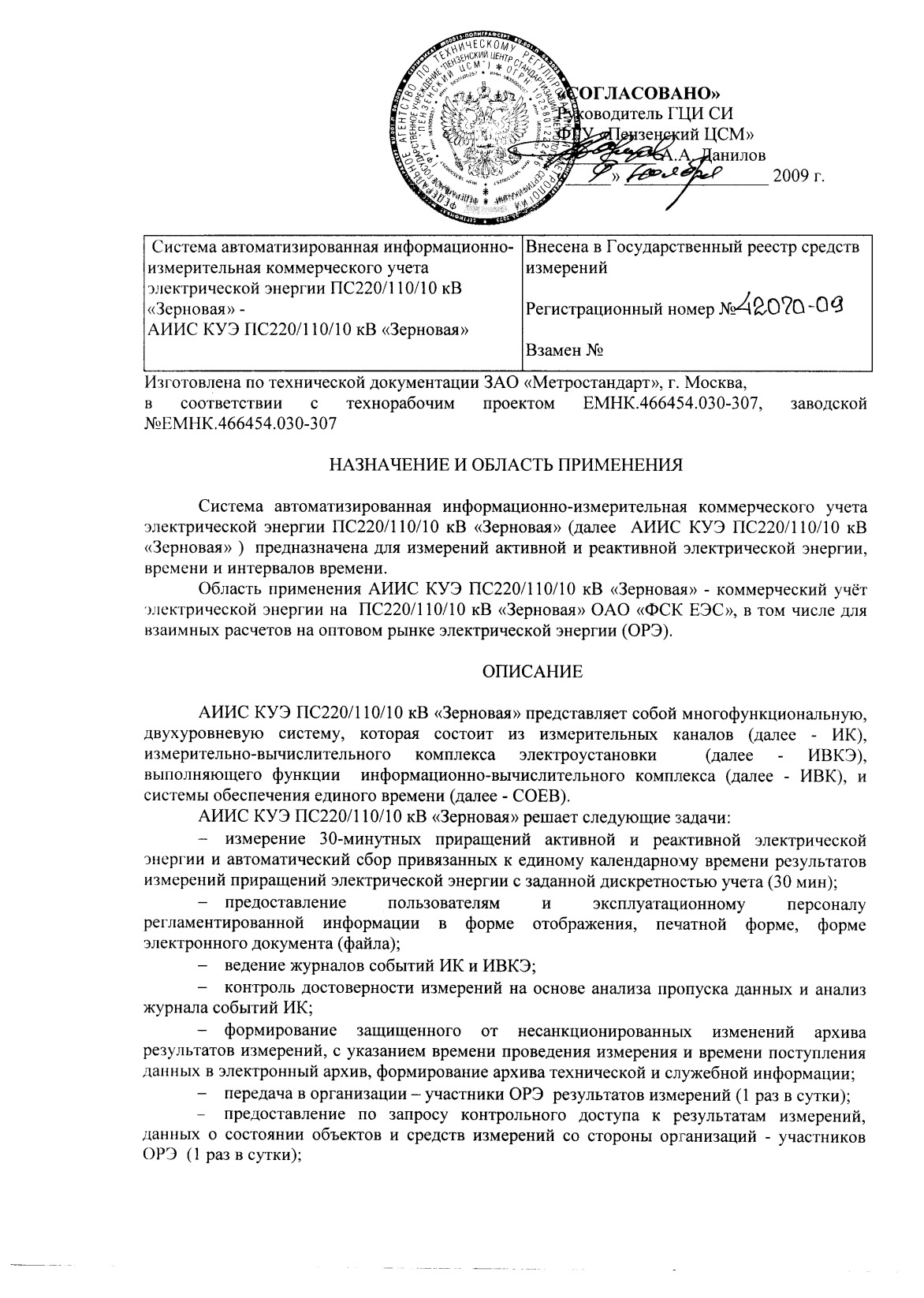 Поверка<br>Аккредитованная лаборатория<br>8(812)209-15-19, info@saprd.ru