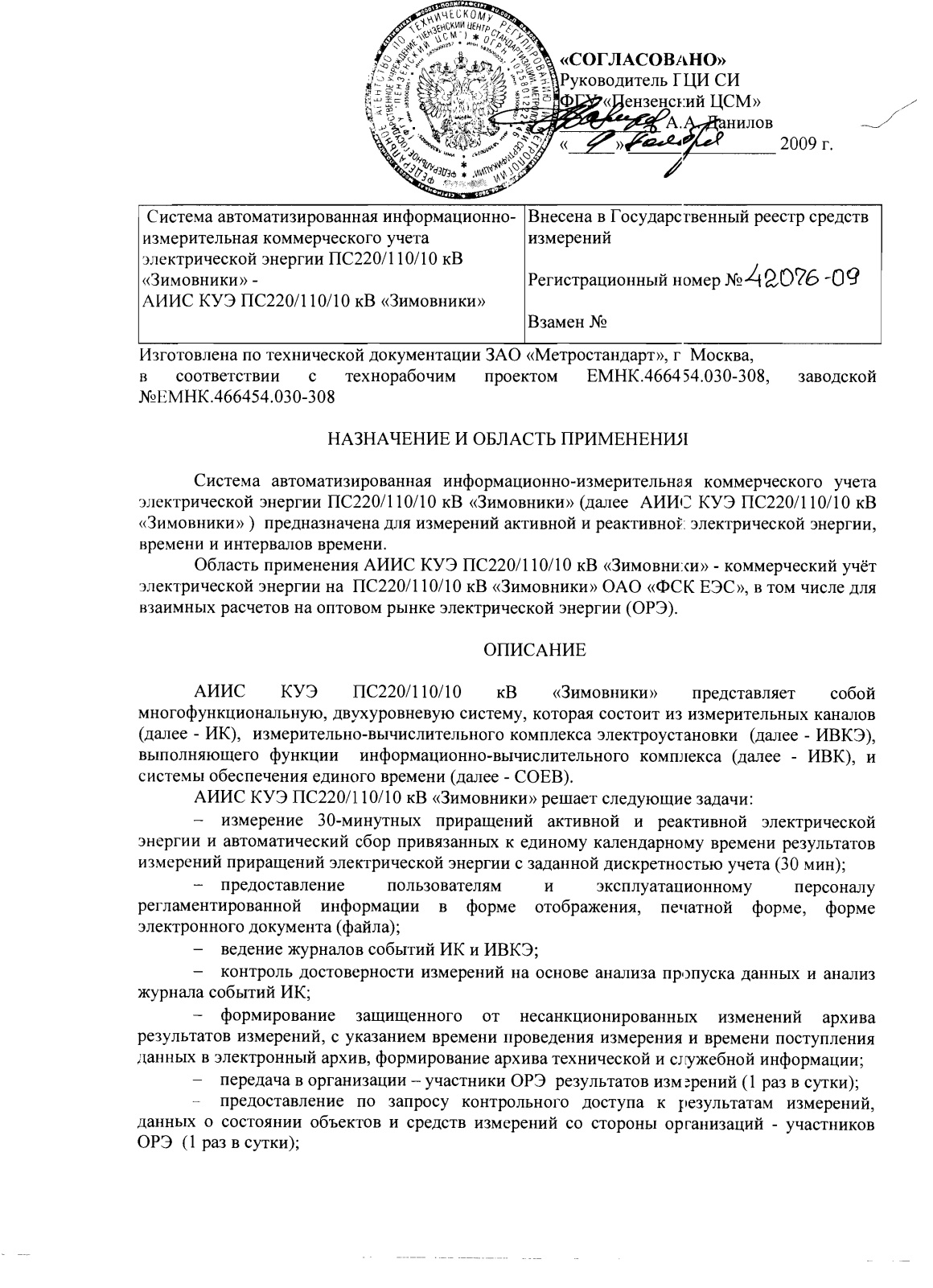 Поверка<br>Аккредитованная лаборатория<br>8(812)209-15-19, info@saprd.ru