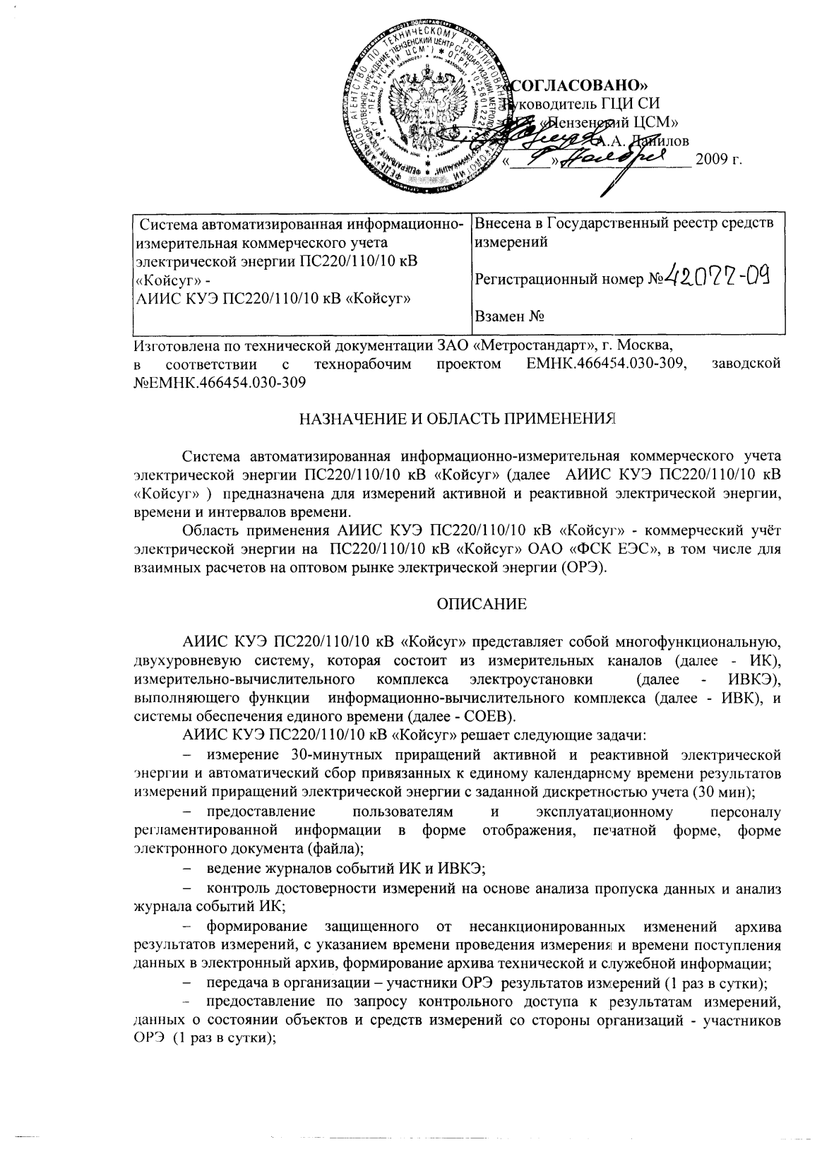 Поверка<br>Аккредитованная лаборатория<br>8(812)209-15-19, info@saprd.ru