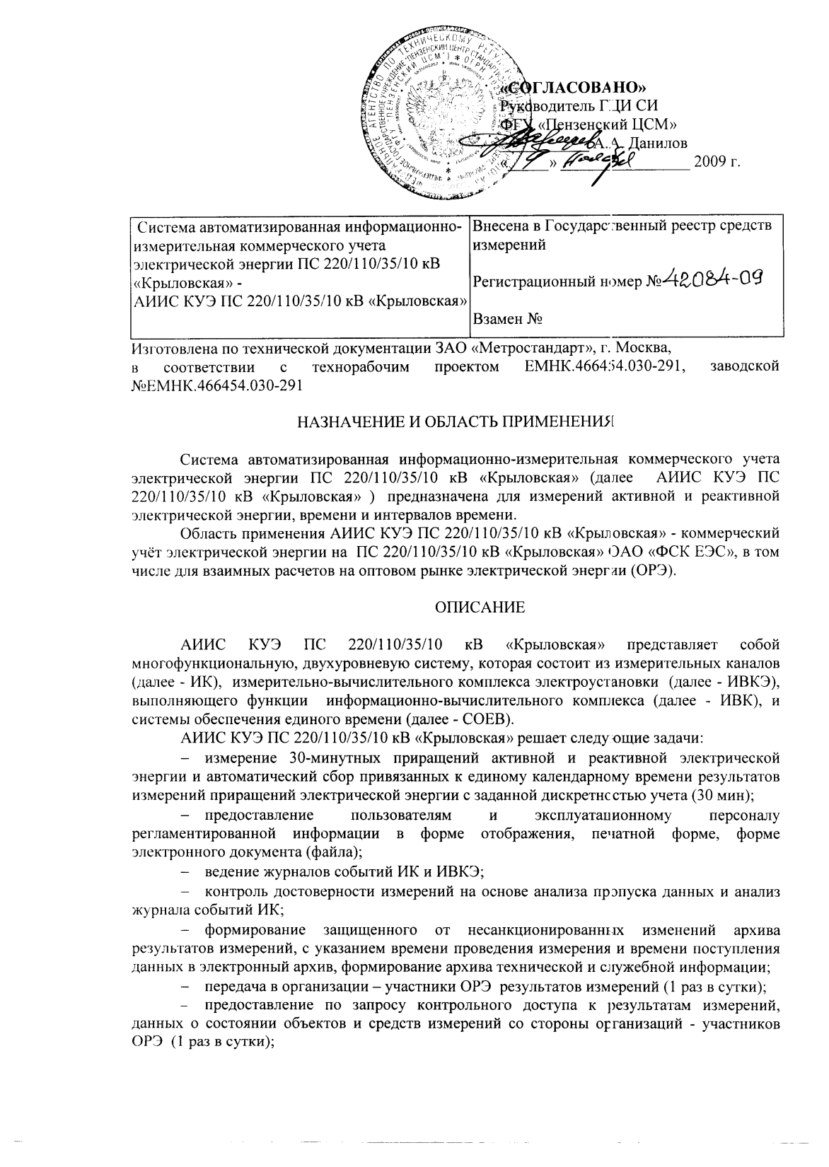 Поверка<br>Аккредитованная лаборатория<br>8(812)209-15-19, info@saprd.ru