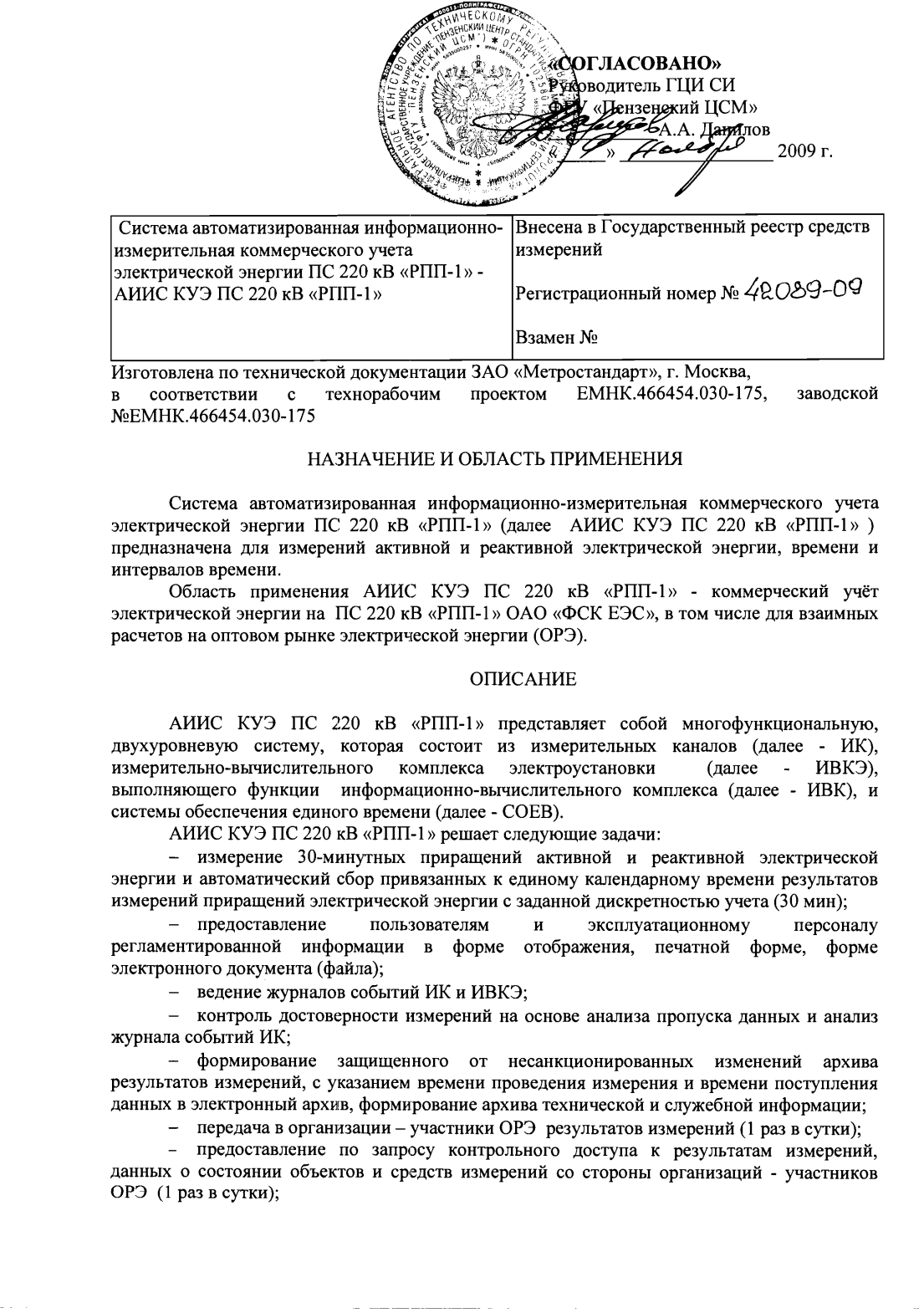 Поверка<br>Аккредитованная лаборатория<br>8(812)209-15-19, info@saprd.ru