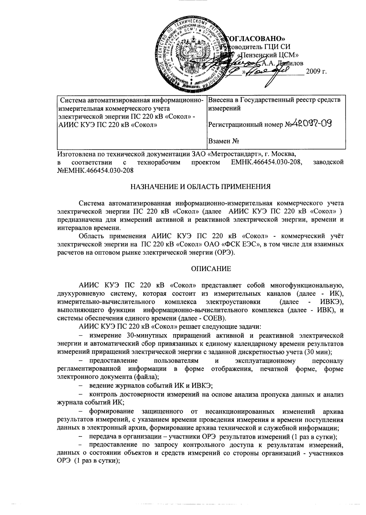 Поверка<br>Аккредитованная лаборатория<br>8(812)209-15-19, info@saprd.ru