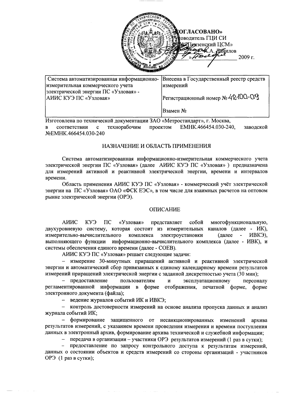 Поверка<br>Аккредитованная лаборатория<br>8(812)209-15-19, info@saprd.ru