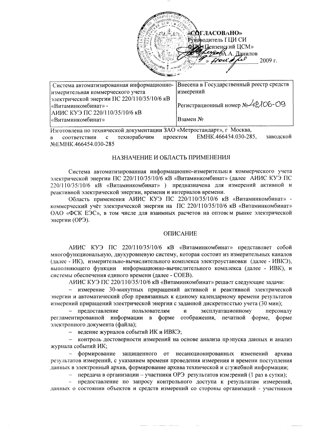 Поверка<br>Аккредитованная лаборатория<br>8(812)209-15-19, info@saprd.ru