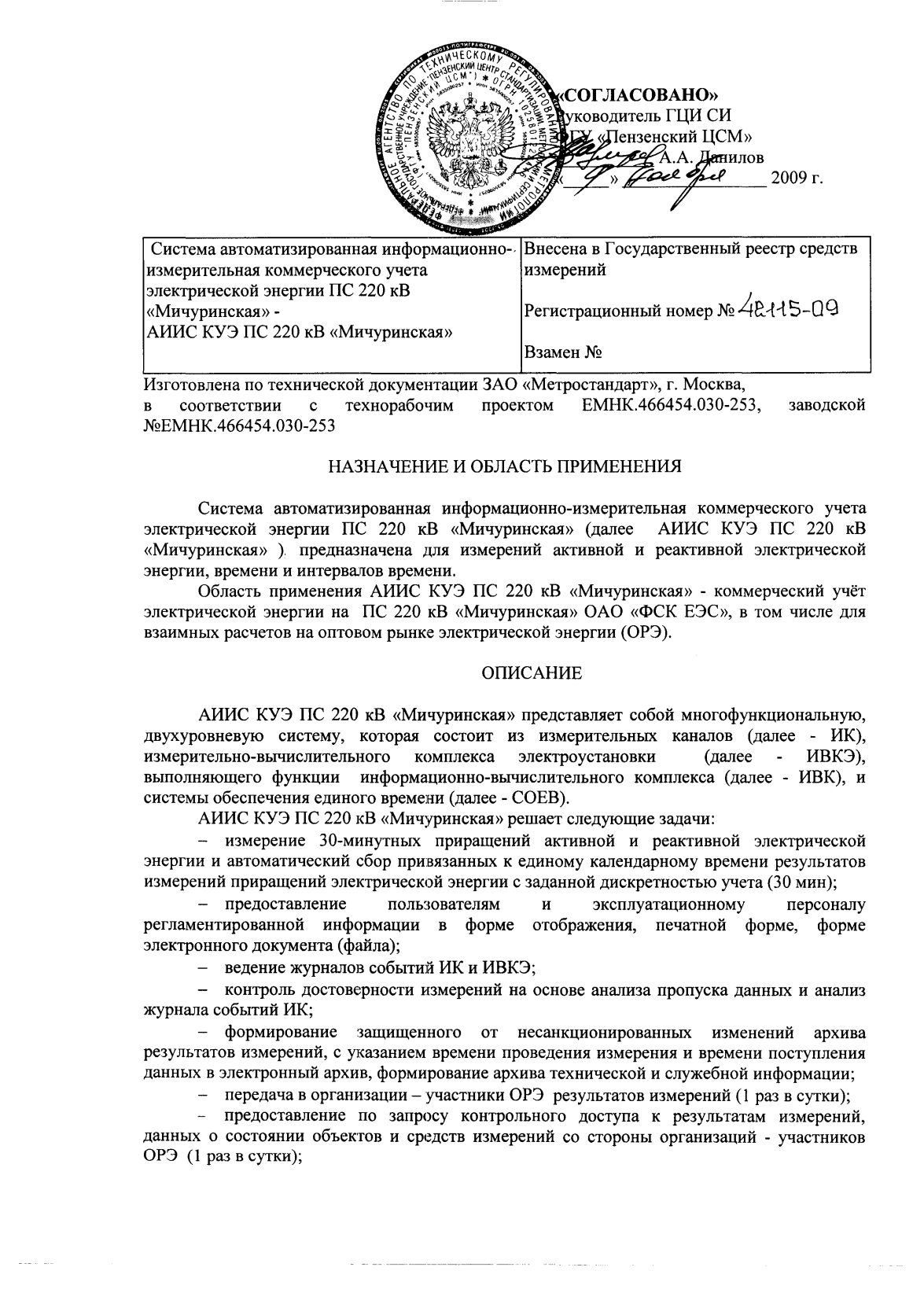 Поверка<br>Аккредитованная лаборатория<br>8(812)209-15-19, info@saprd.ru