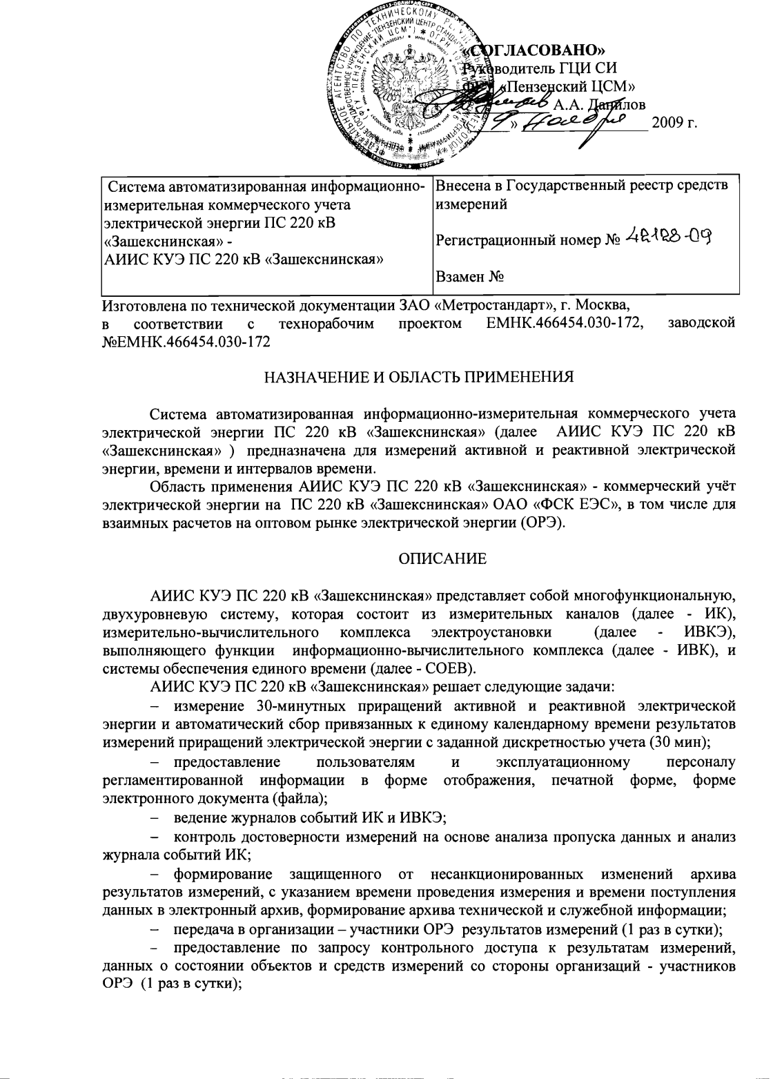 Поверка<br>Аккредитованная лаборатория<br>8(812)209-15-19, info@saprd.ru