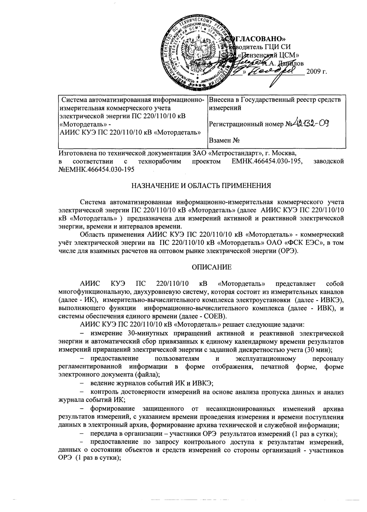 Поверка<br>Аккредитованная лаборатория<br>8(812)209-15-19, info@saprd.ru