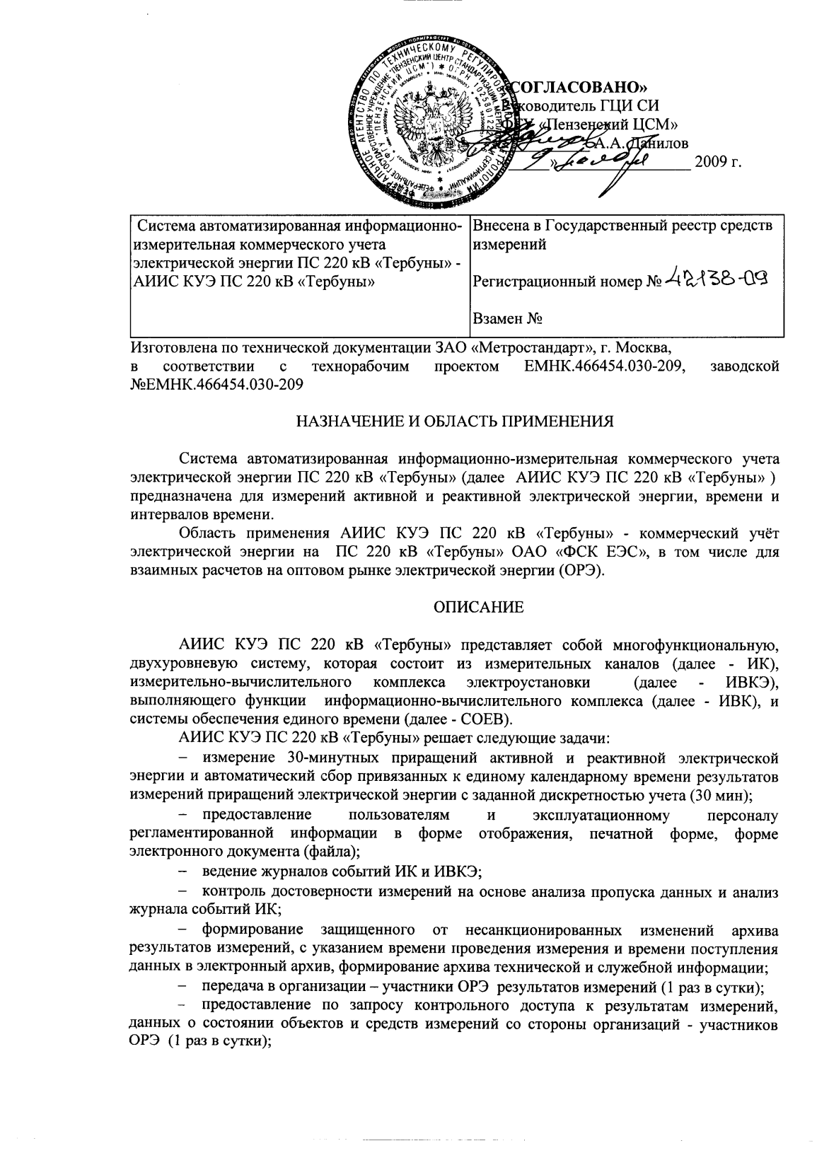 Поверка<br>Аккредитованная лаборатория<br>8(812)209-15-19, info@saprd.ru
