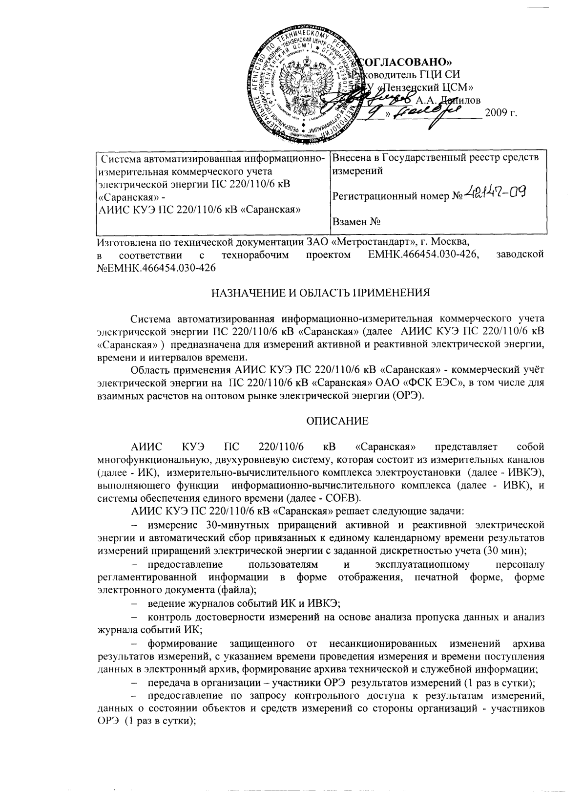 Поверка<br>Аккредитованная лаборатория<br>8(812)209-15-19, info@saprd.ru