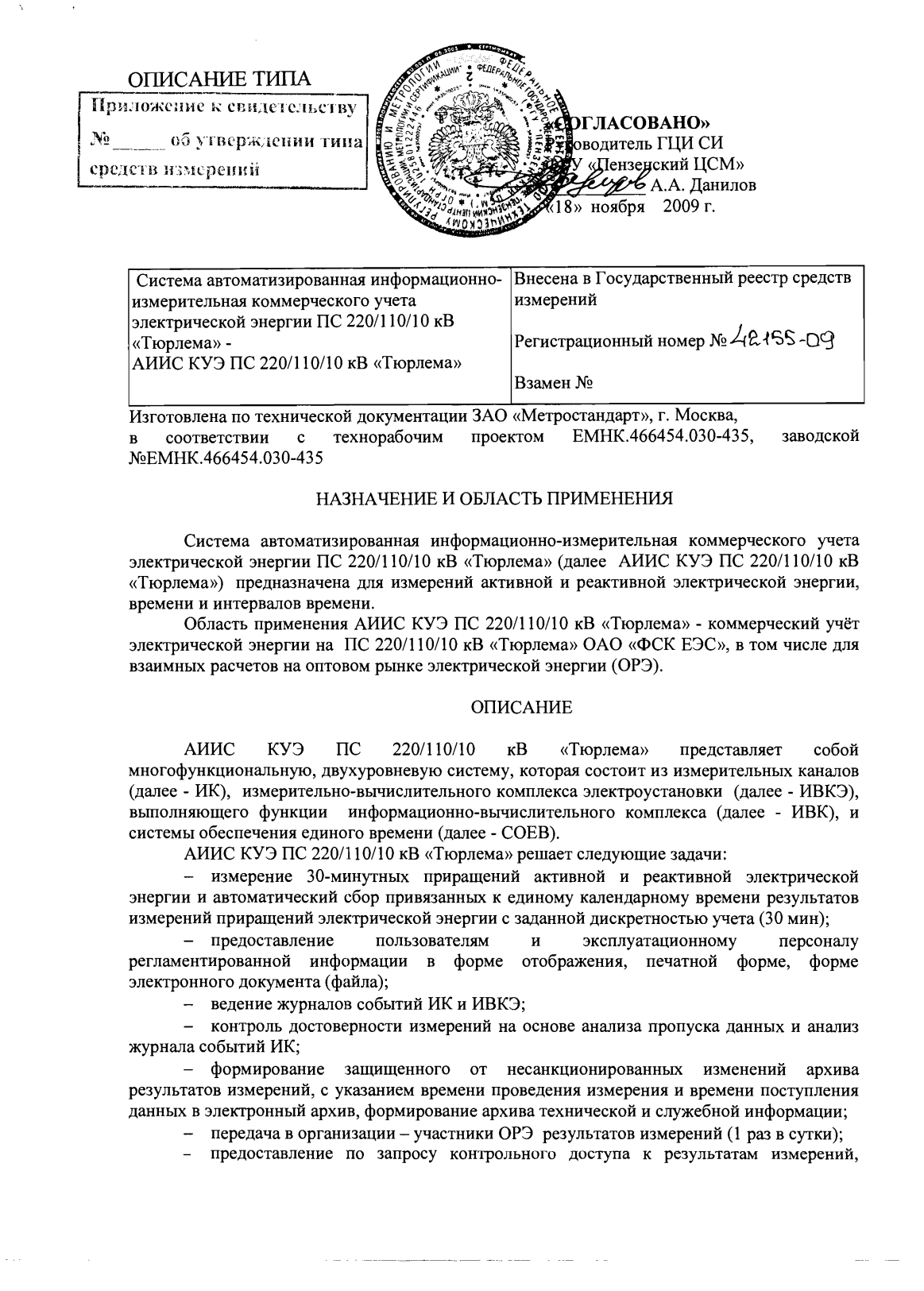 Поверка<br>Аккредитованная лаборатория<br>8(812)209-15-19, info@saprd.ru