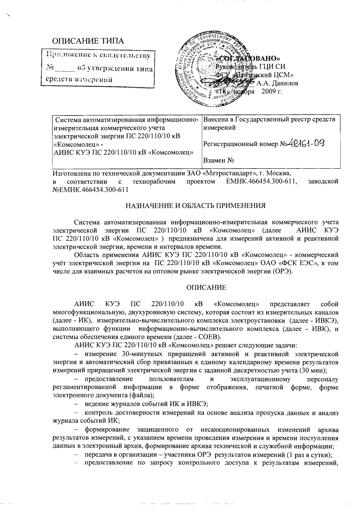 Поверка<br>Аккредитованная лаборатория<br>8(812)209-15-19, info@saprd.ru