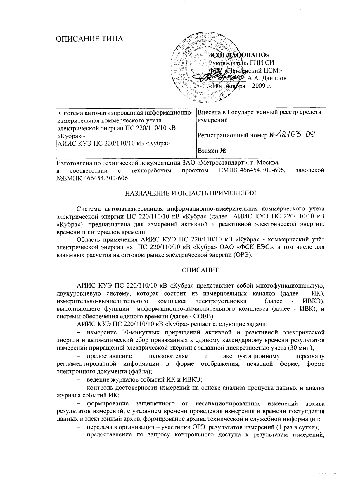 Поверка<br>Аккредитованная лаборатория<br>8(812)209-15-19, info@saprd.ru