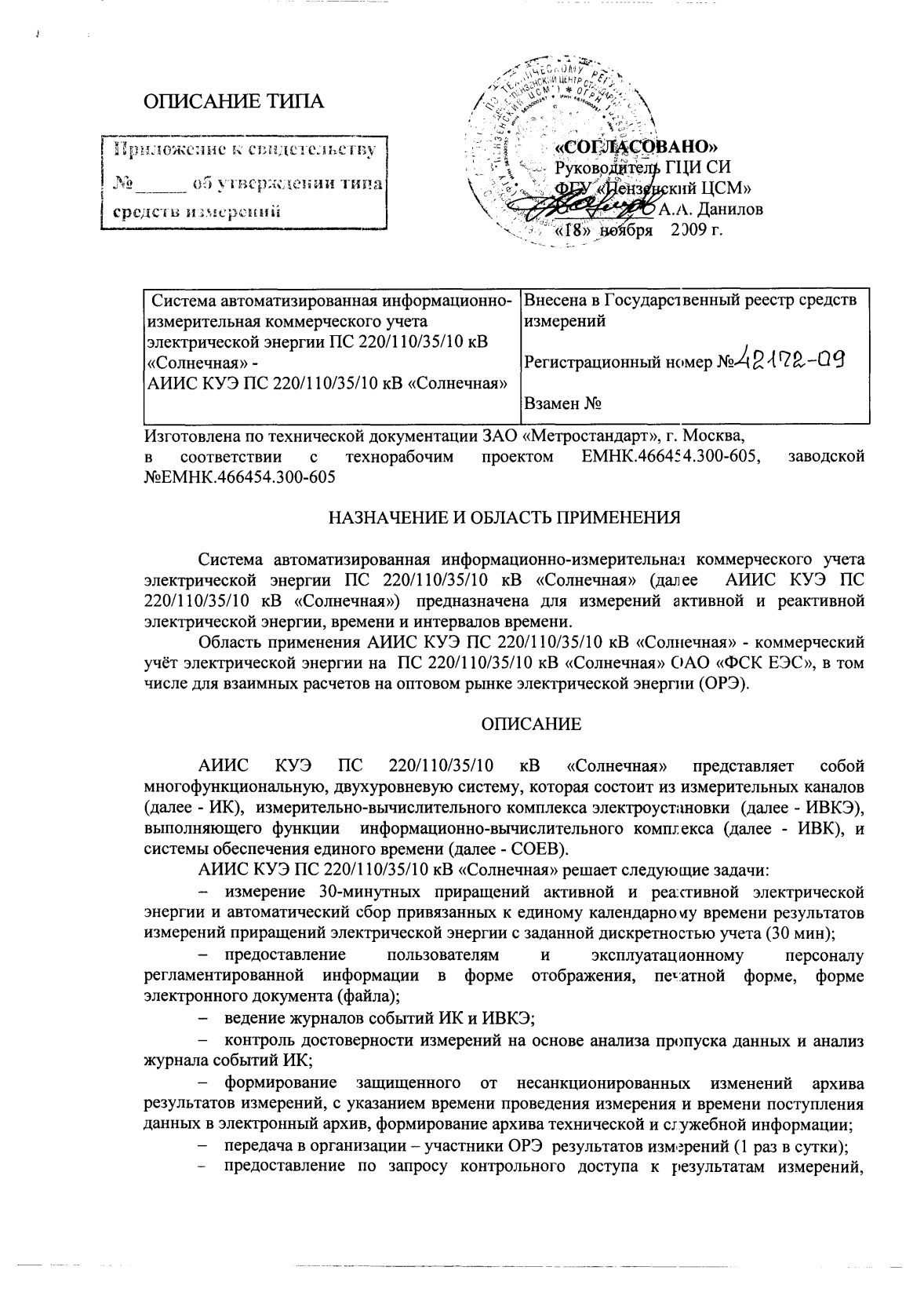 Поверка<br>Аккредитованная лаборатория<br>8(812)209-15-19, info@saprd.ru