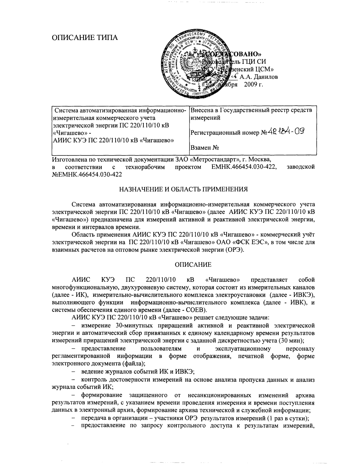 Поверка<br>Аккредитованная лаборатория<br>8(812)209-15-19, info@saprd.ru
