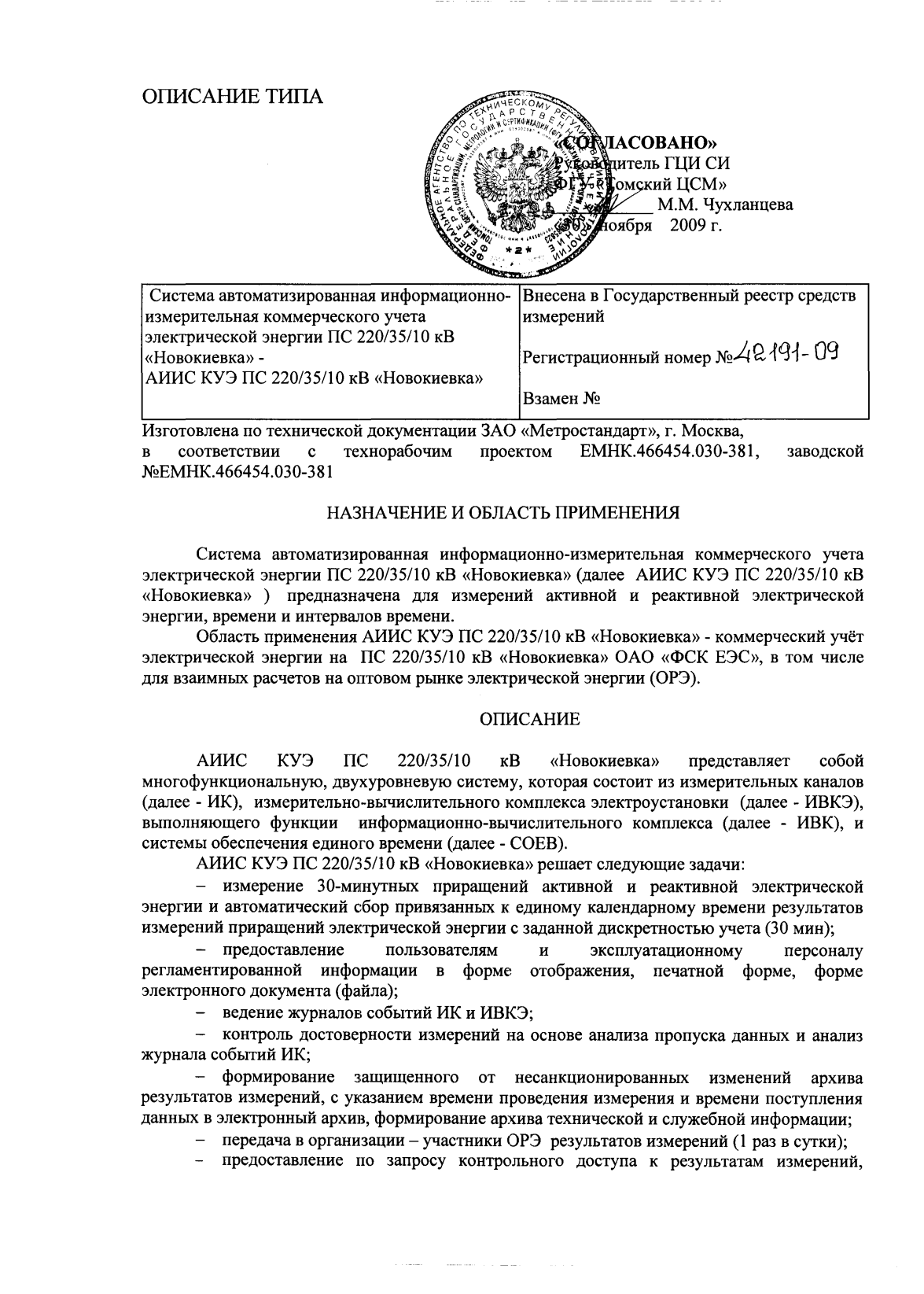 Поверка<br>Аккредитованная лаборатория<br>8(812)209-15-19, info@saprd.ru