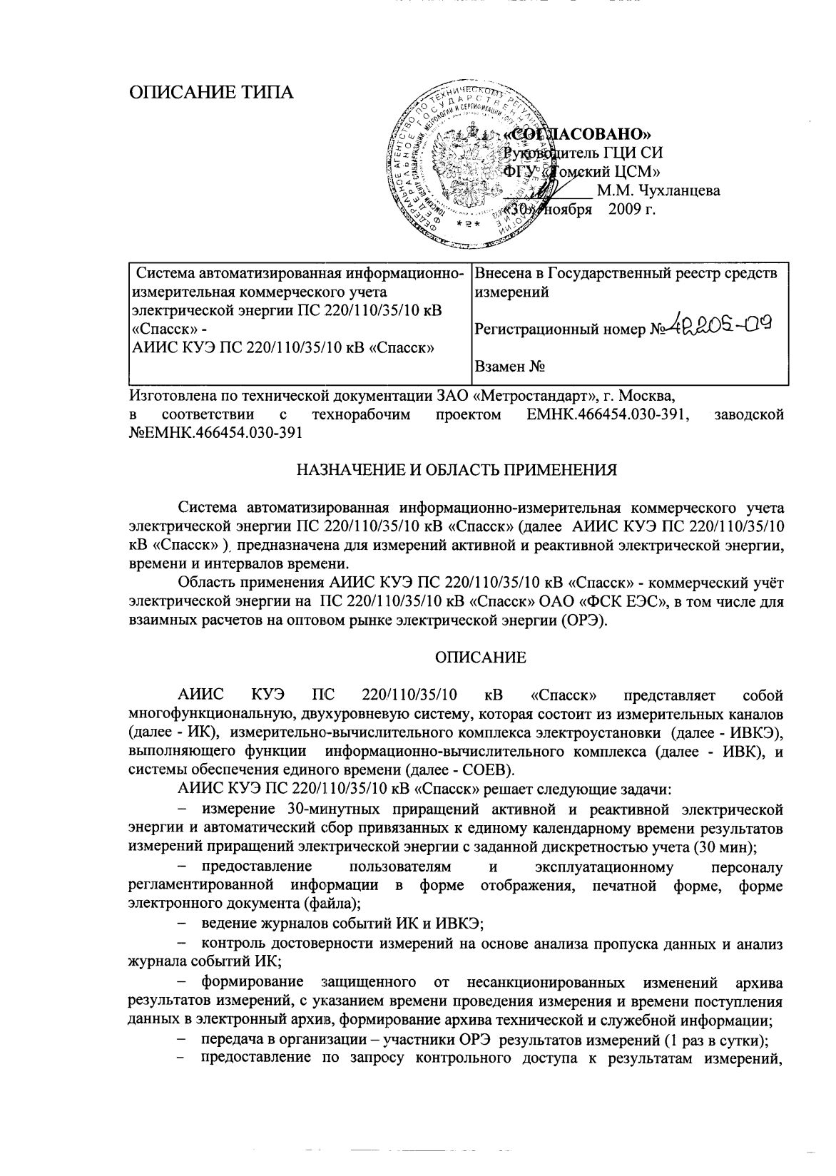 Поверка<br>Аккредитованная лаборатория<br>8(812)209-15-19, info@saprd.ru