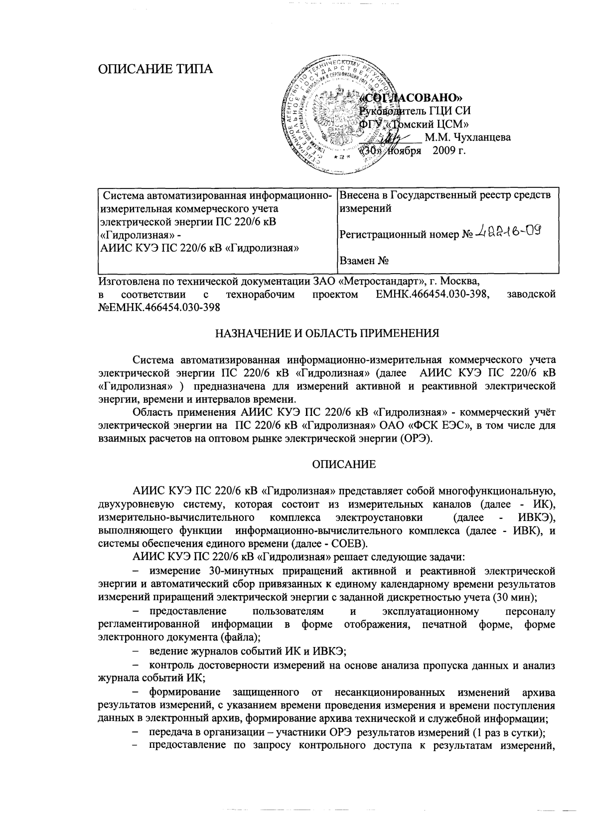 Поверка<br>Аккредитованная лаборатория<br>8(812)209-15-19, info@saprd.ru