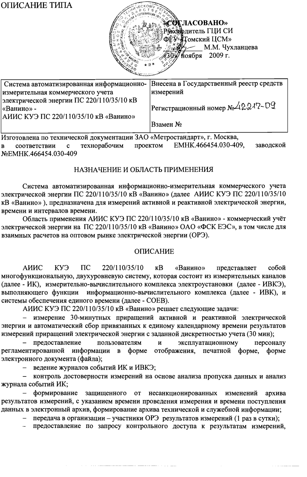 Поверка<br>Аккредитованная лаборатория<br>8(812)209-15-19, info@saprd.ru