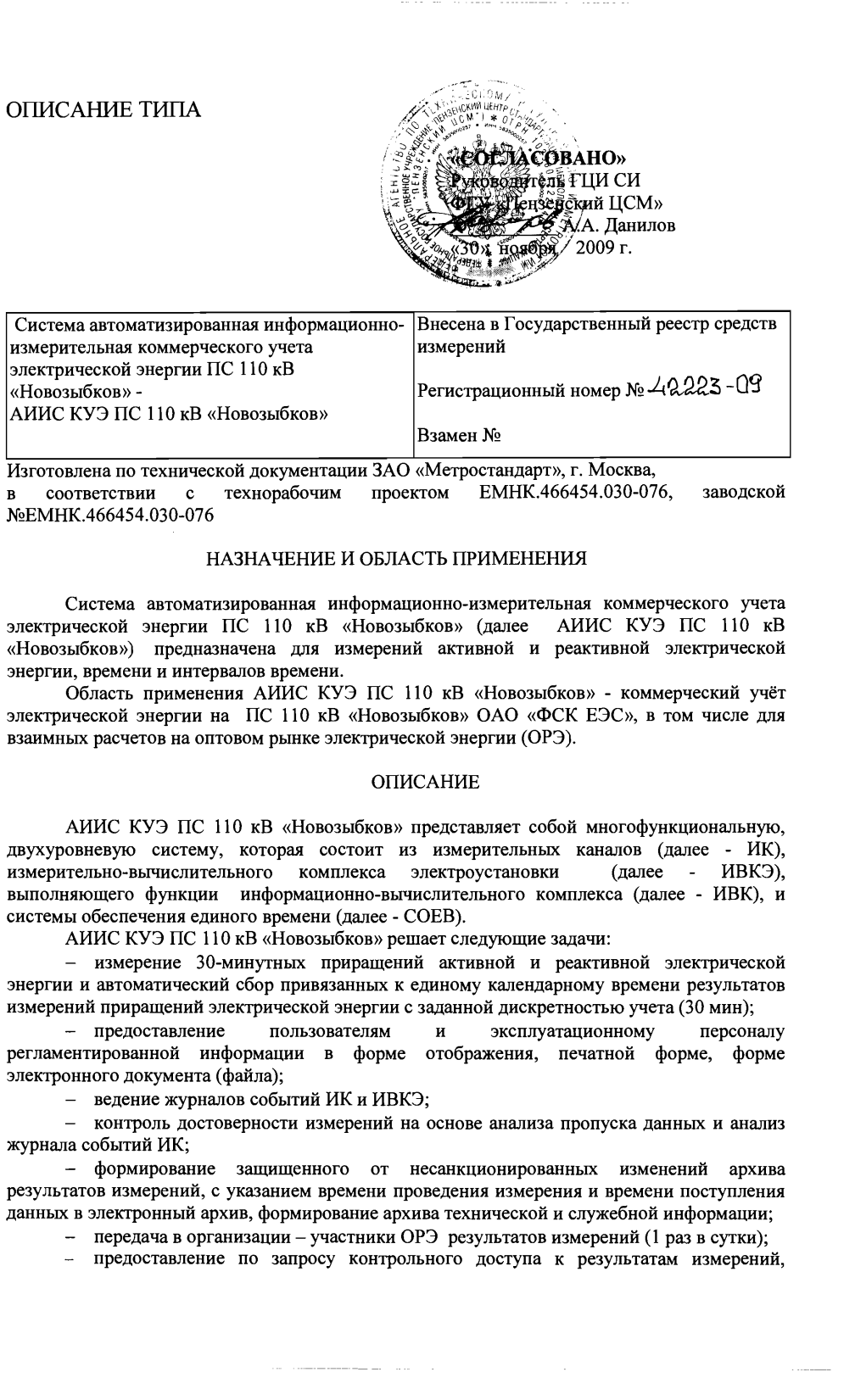 Поверка<br>Аккредитованная лаборатория<br>8(812)209-15-19, info@saprd.ru