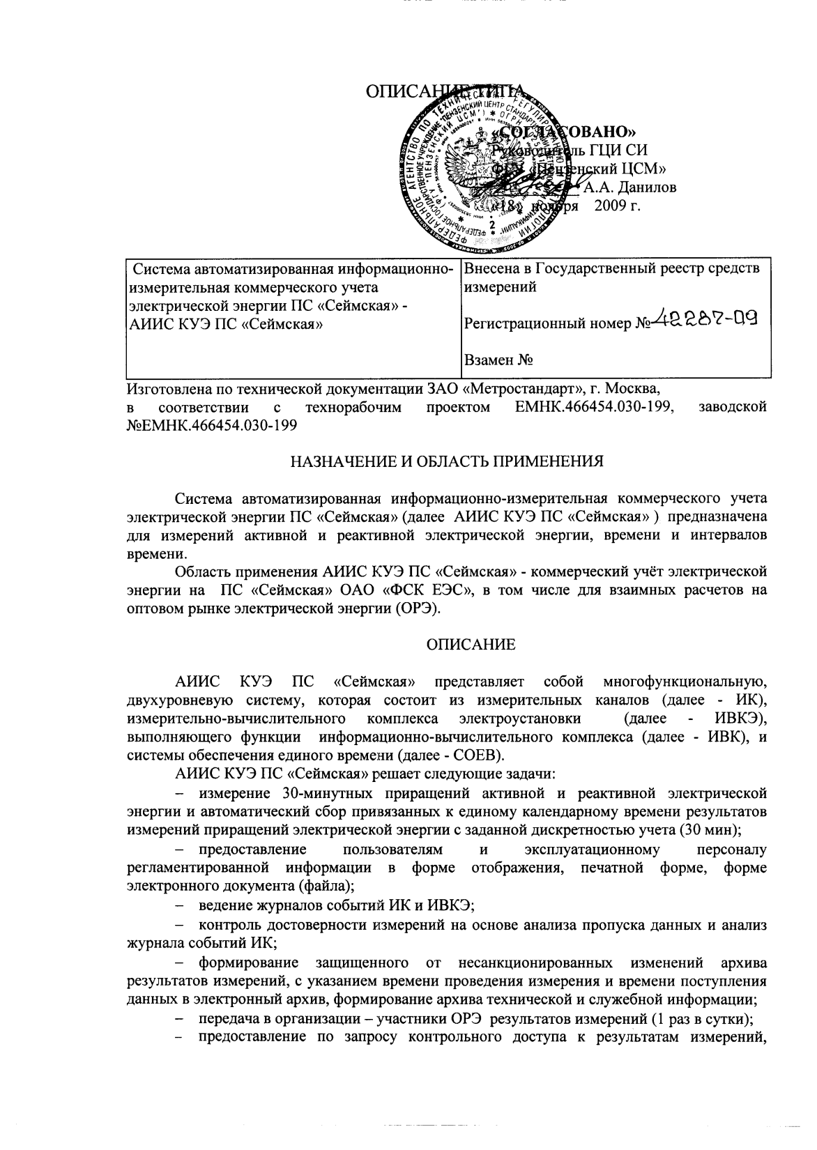 Поверка<br>Аккредитованная лаборатория<br>8(812)209-15-19, info@saprd.ru