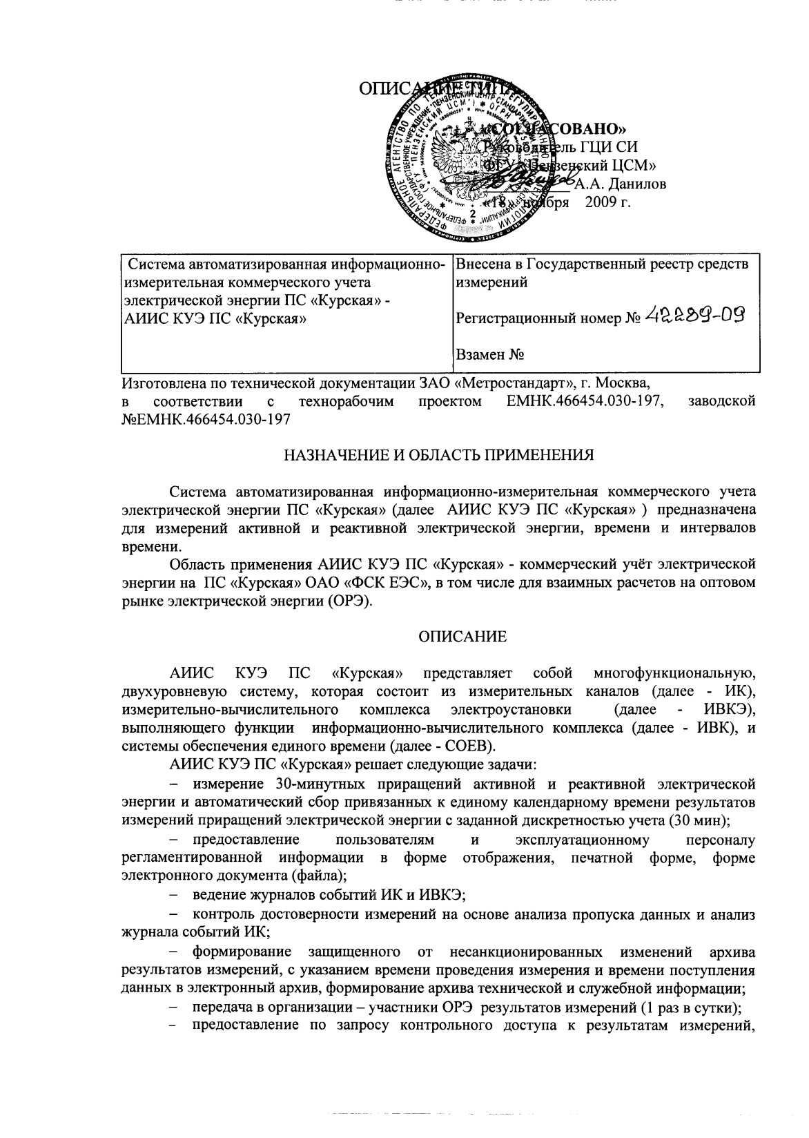 Поверка<br>Аккредитованная лаборатория<br>8(812)209-15-19, info@saprd.ru