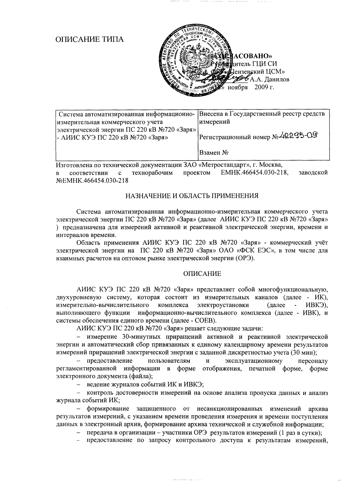 Поверка<br>Аккредитованная лаборатория<br>8(812)209-15-19, info@saprd.ru