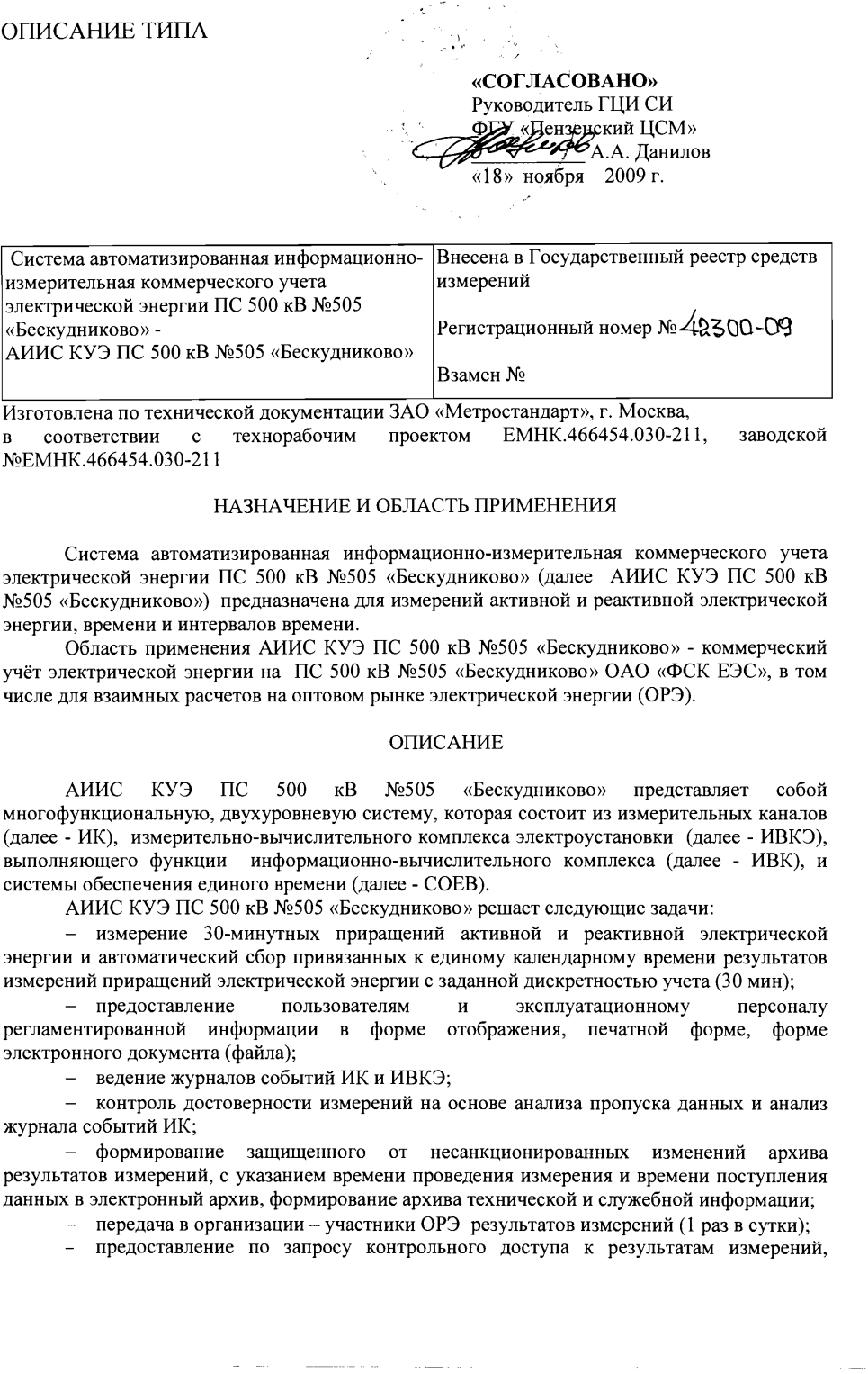 Поверка<br>Аккредитованная лаборатория<br>8(812)209-15-19, info@saprd.ru