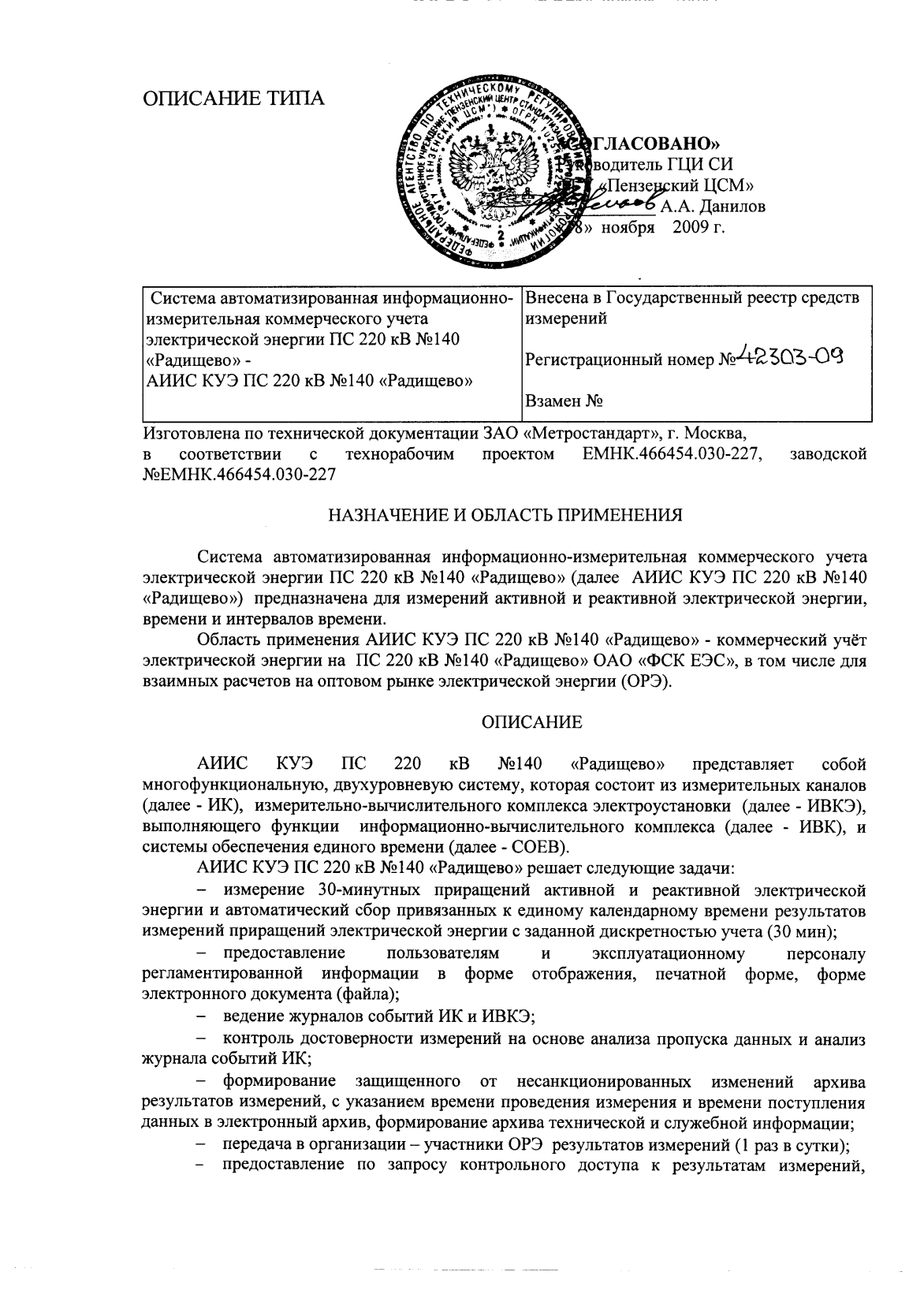 Поверка<br>Аккредитованная лаборатория<br>8(812)209-15-19, info@saprd.ru