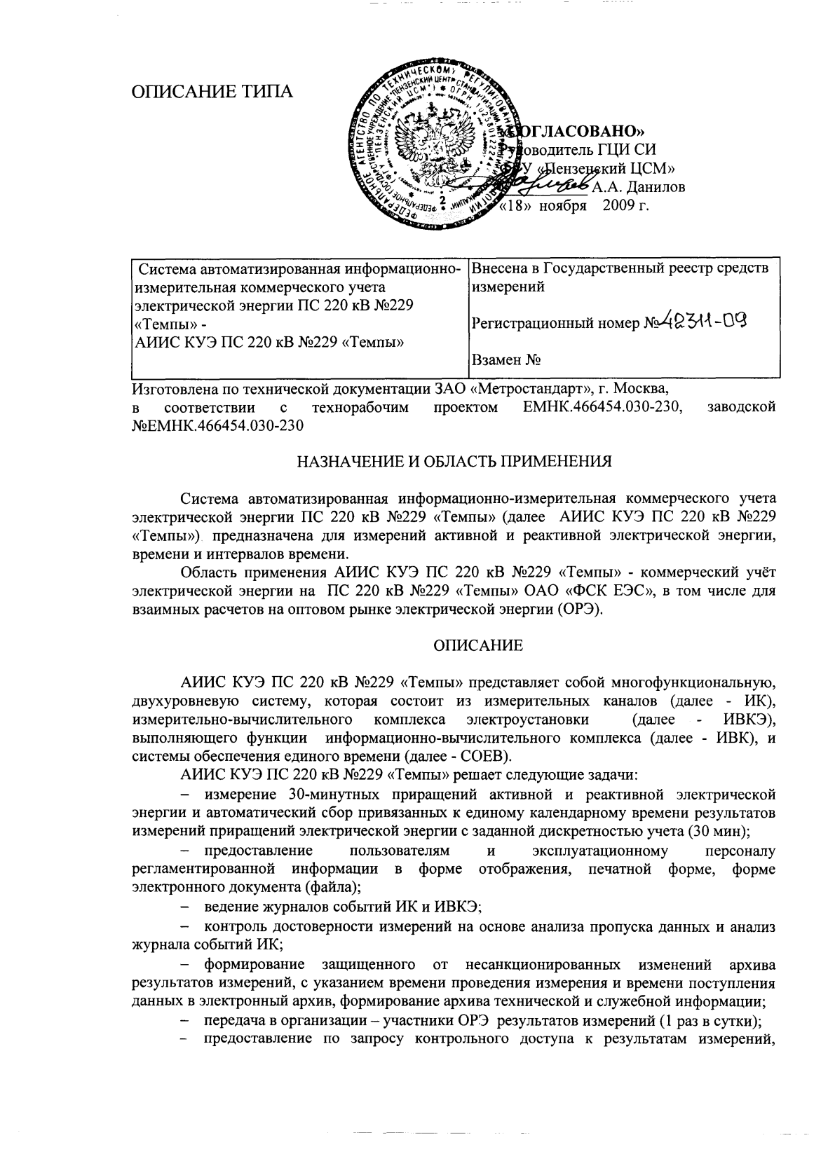 Поверка<br>Аккредитованная лаборатория<br>8(812)209-15-19, info@saprd.ru