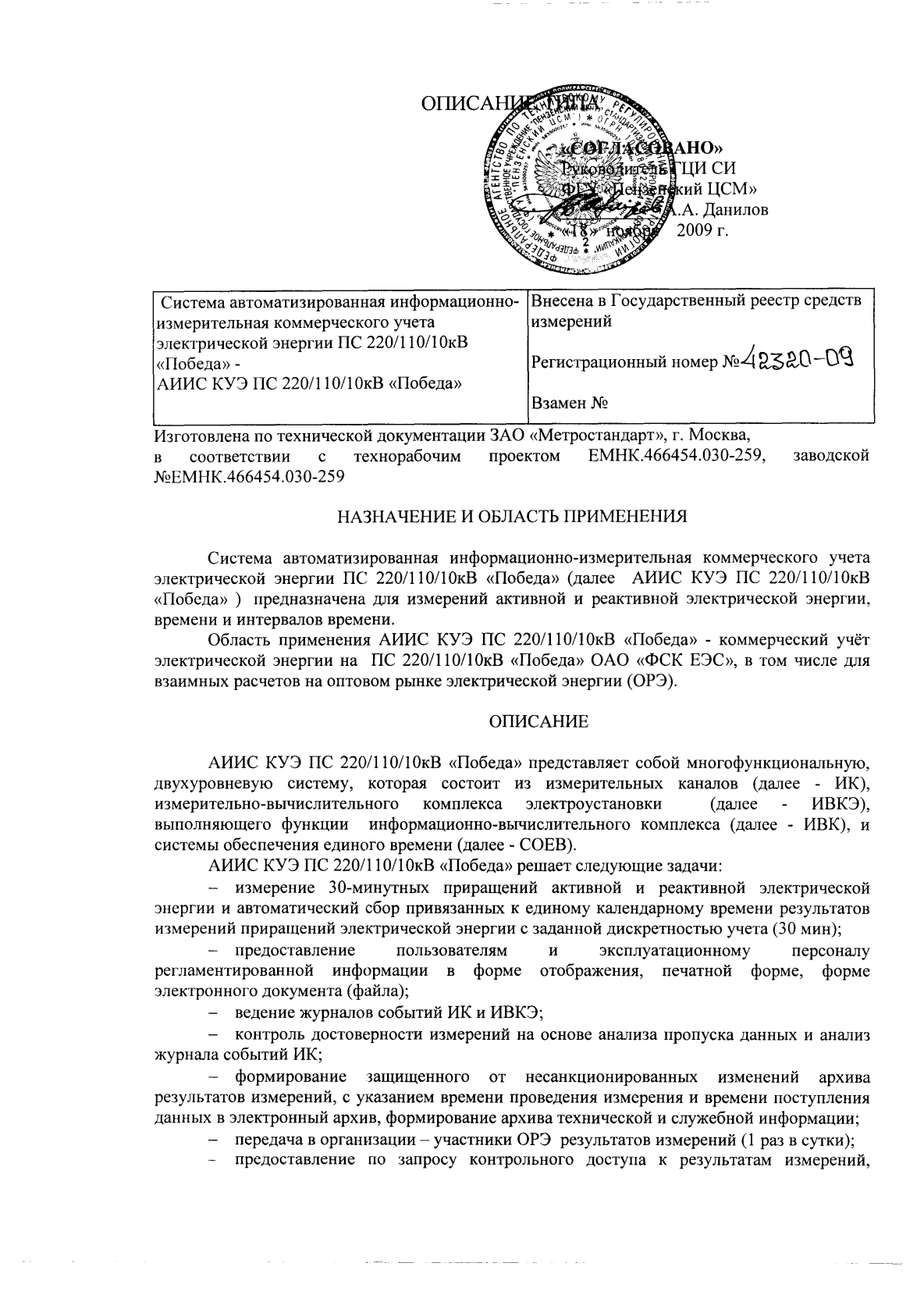 Поверка<br>Аккредитованная лаборатория<br>8(812)209-15-19, info@saprd.ru