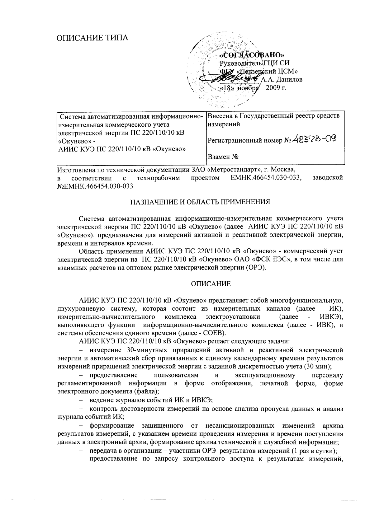 Поверка<br>Аккредитованная лаборатория<br>8(812)209-15-19, info@saprd.ru