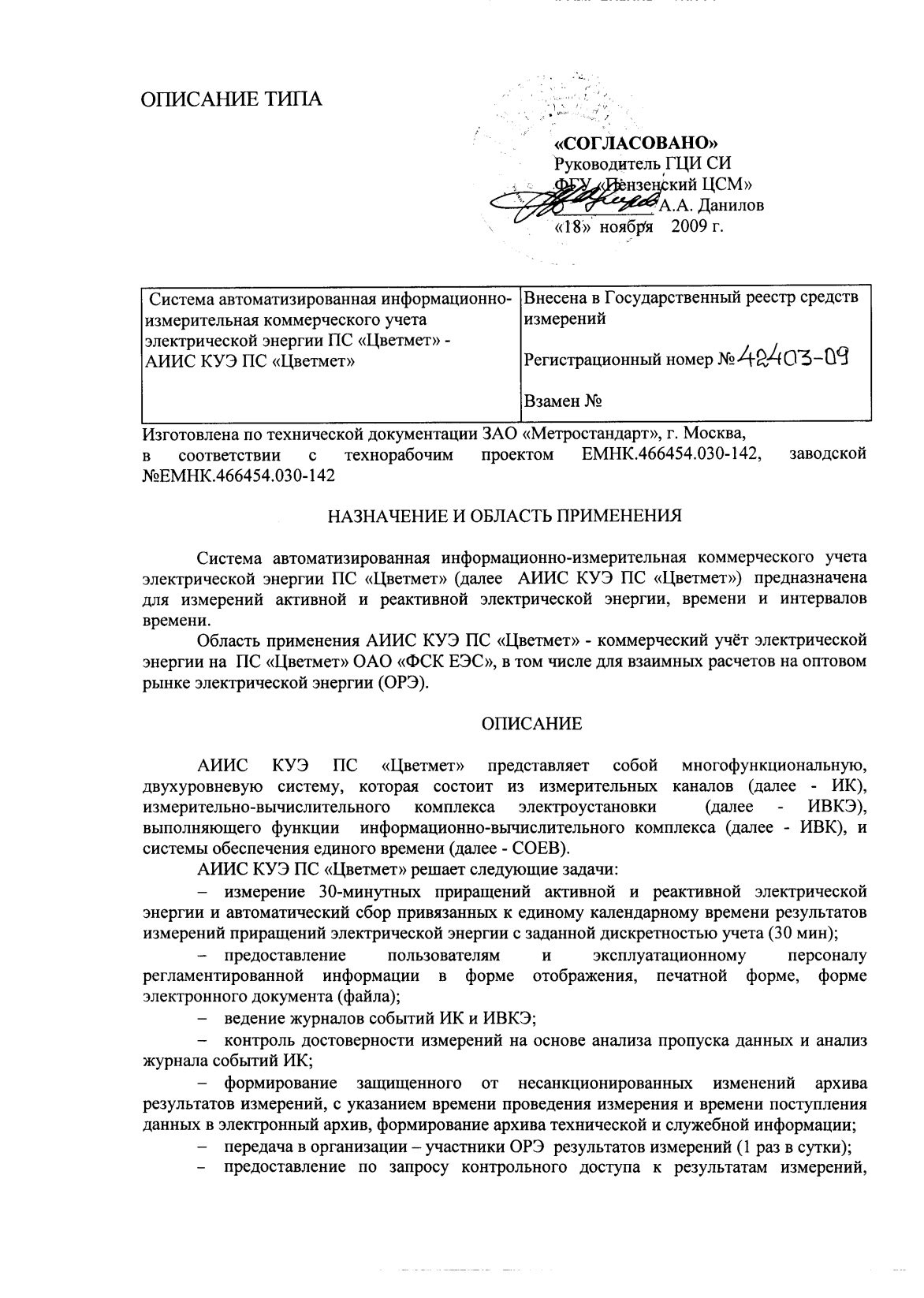 Поверка<br>Аккредитованная лаборатория<br>8(812)209-15-19, info@saprd.ru