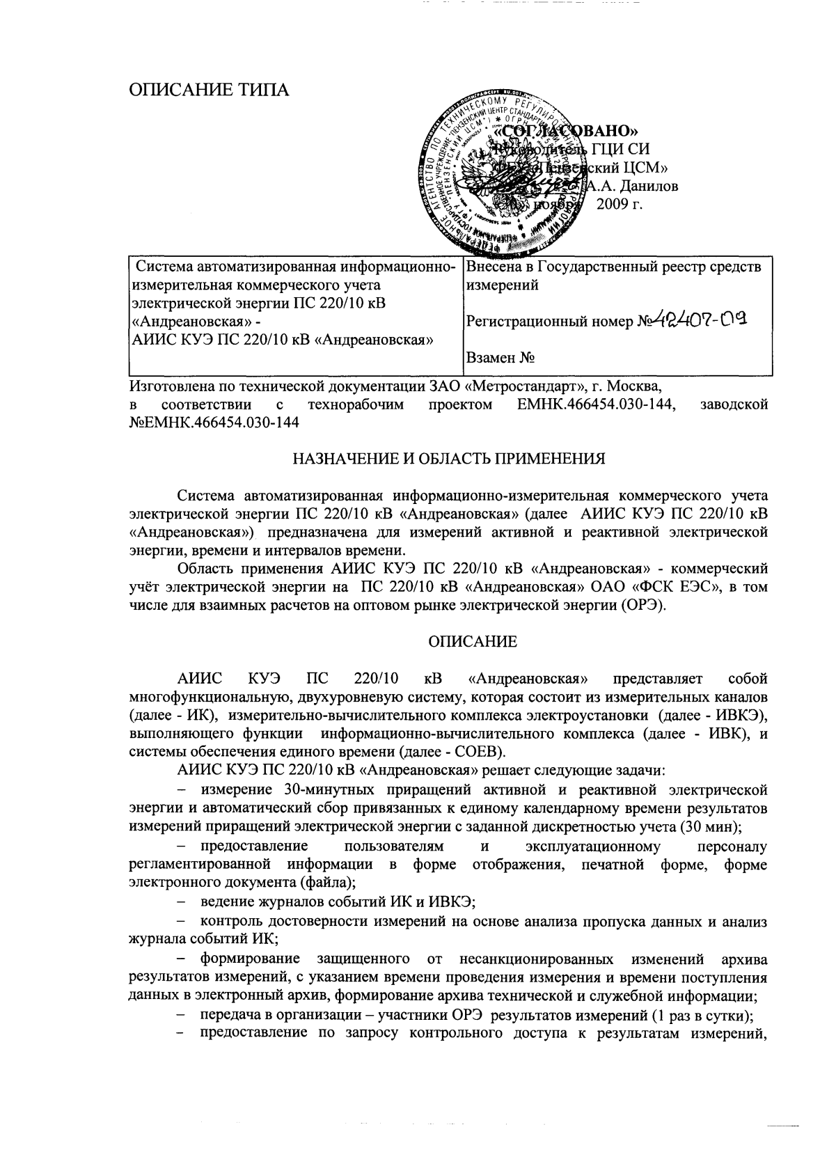 Поверка<br>Аккредитованная лаборатория<br>8(812)209-15-19, info@saprd.ru