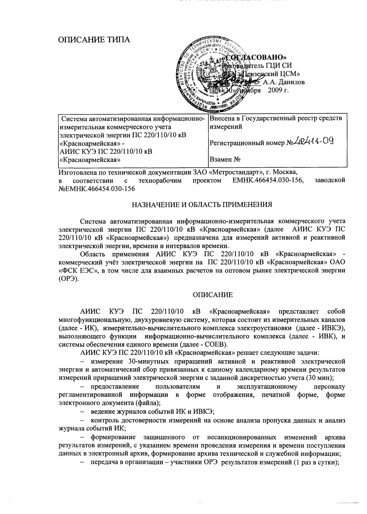 Поверка<br>Аккредитованная лаборатория<br>8(812)209-15-19, info@saprd.ru