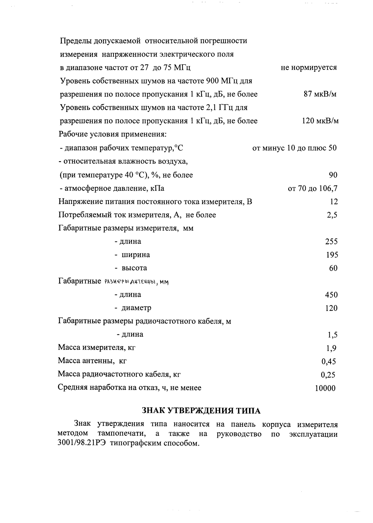 Поверка<br>Аккредитованная лаборатория<br>8(812)209-15-19, info@saprd.ru