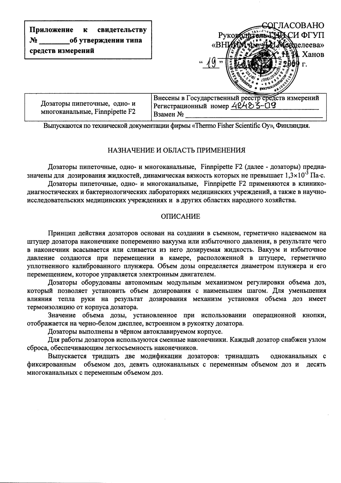 Поверка<br>Аккредитованная лаборатория<br>8(812)209-15-19, info@saprd.ru