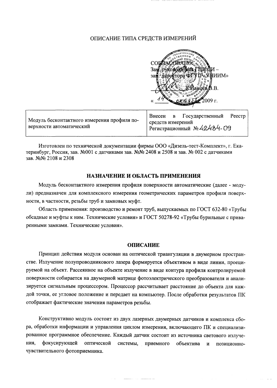 Поверка<br>Аккредитованная лаборатория<br>8(812)209-15-19, info@saprd.ru