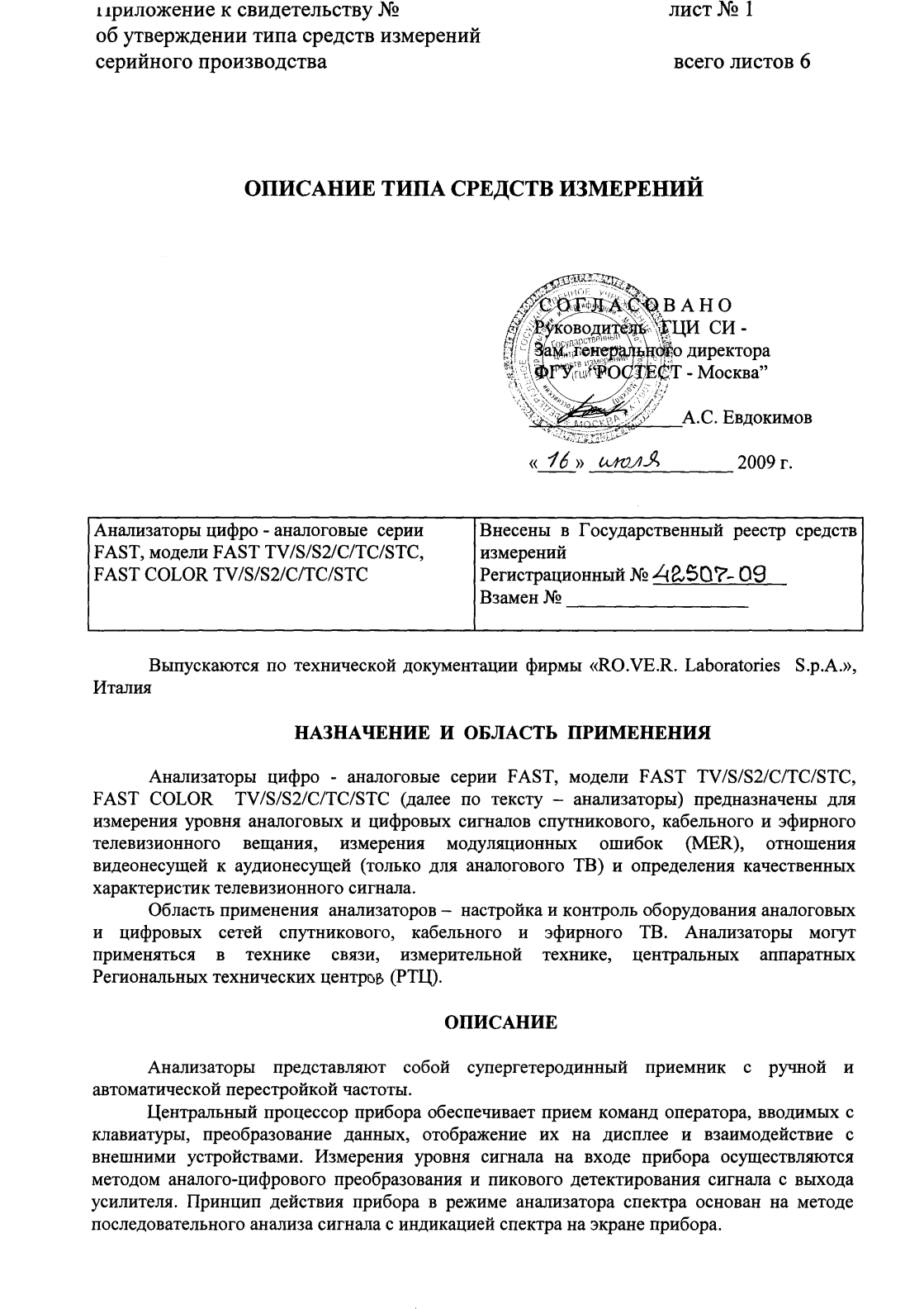 Поверка<br>Аккредитованная лаборатория<br>8(812)209-15-19, info@saprd.ru