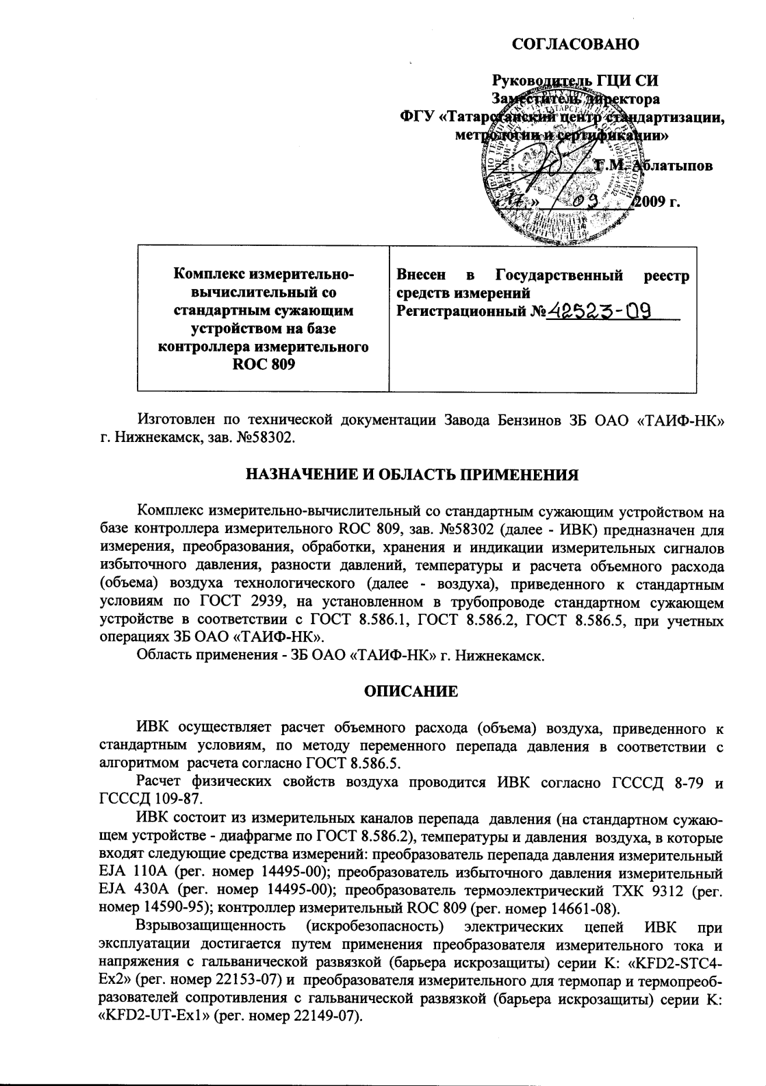 Поверка<br>Аккредитованная лаборатория<br>8(812)209-15-19, info@saprd.ru