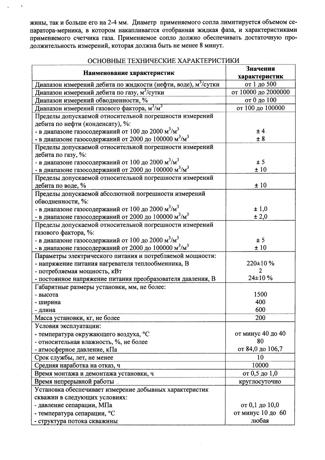 Поверка<br>Аккредитованная лаборатория<br>8(812)209-15-19, info@saprd.ru