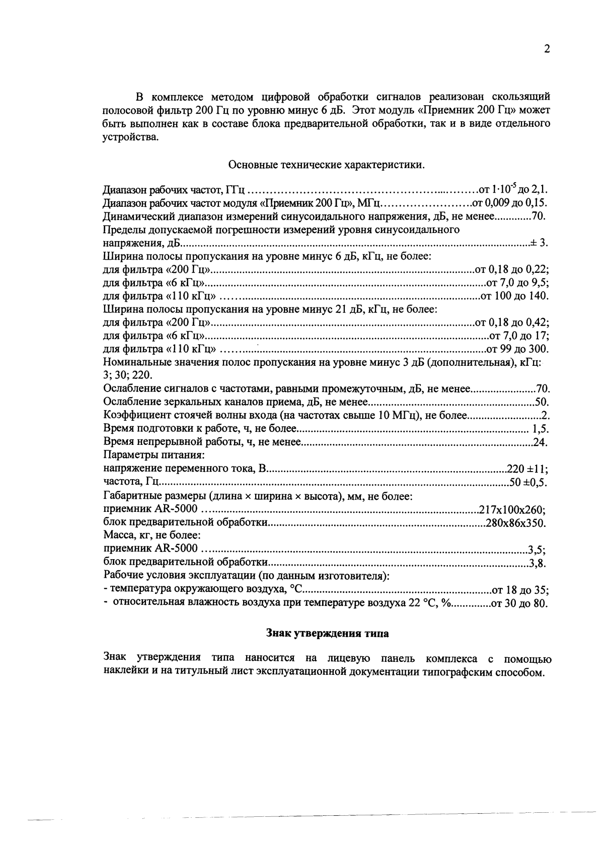 Поверка<br>Аккредитованная лаборатория<br>8(812)209-15-19, info@saprd.ru