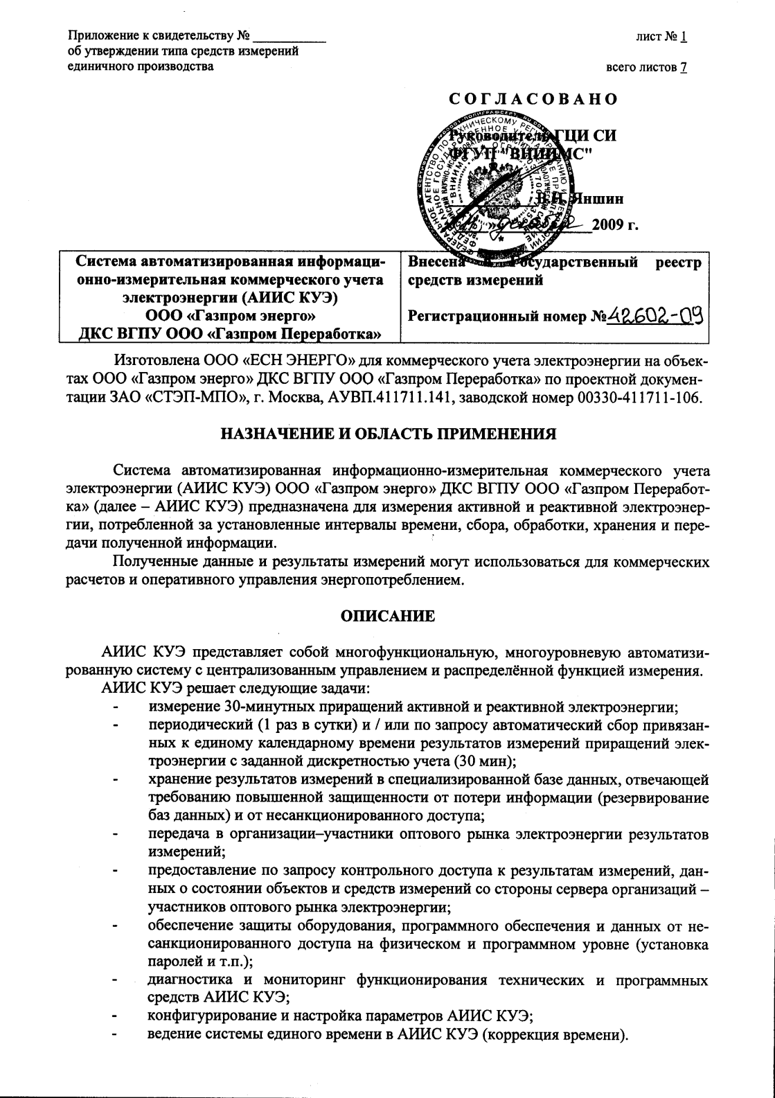 Поверка<br>Аккредитованная лаборатория<br>8(812)209-15-19, info@saprd.ru