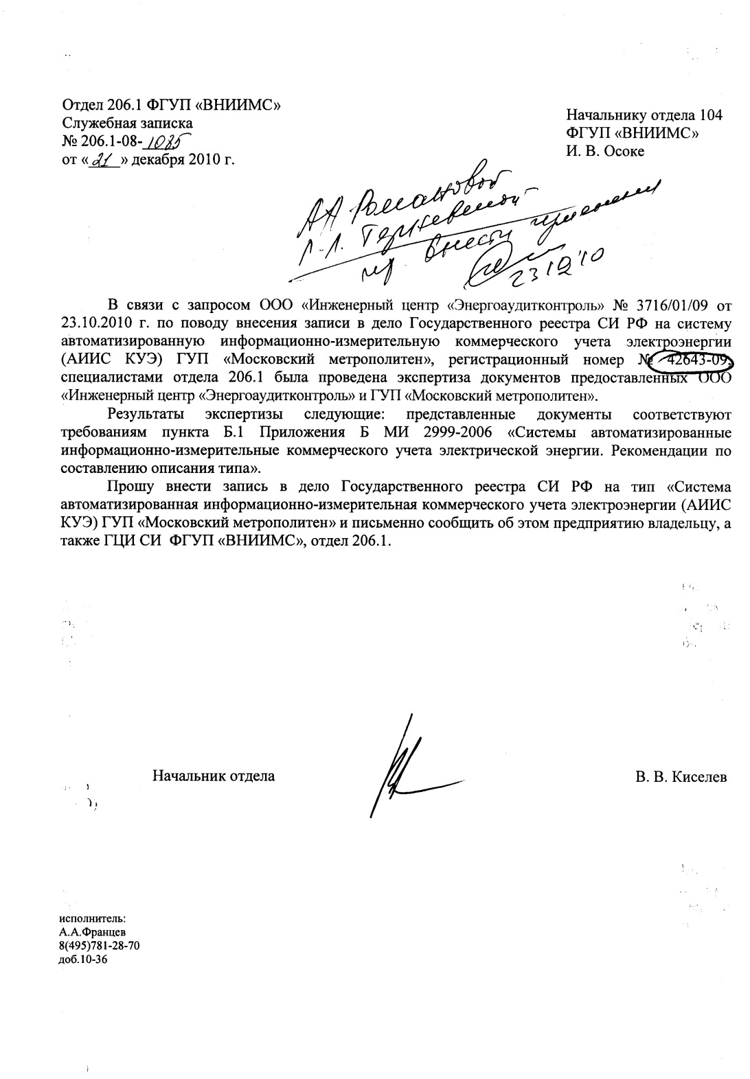 Поверка<br>Аккредитованная лаборатория<br>8(812)209-15-19, info@saprd.ru