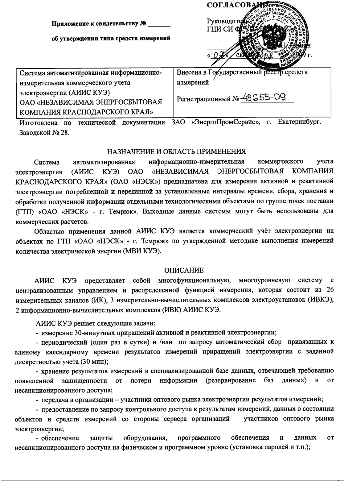 Поверка<br>Аккредитованная лаборатория<br>8(812)209-15-19, info@saprd.ru