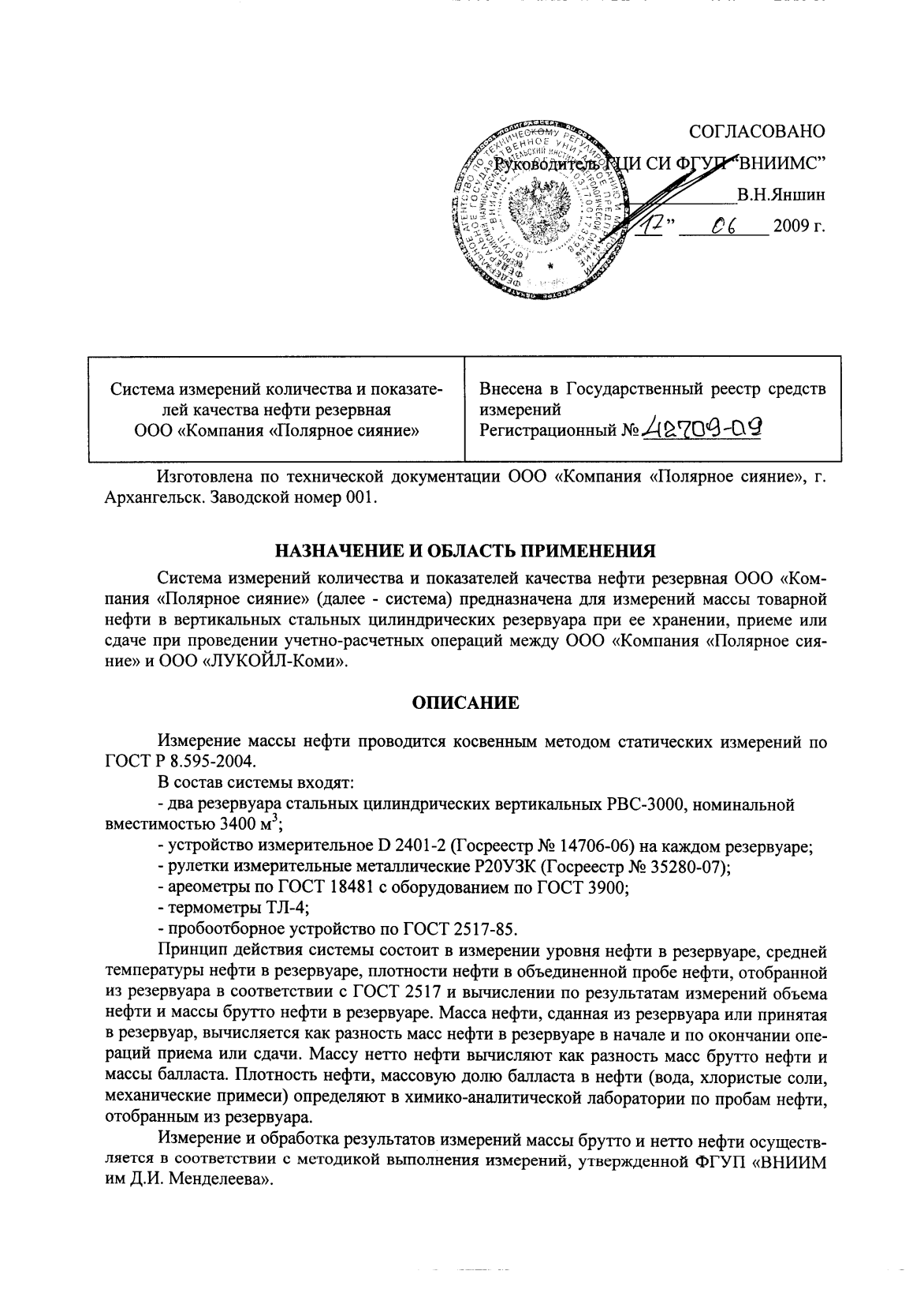 Поверка<br>Аккредитованная лаборатория<br>8(812)209-02-10, info@teh-m.ru