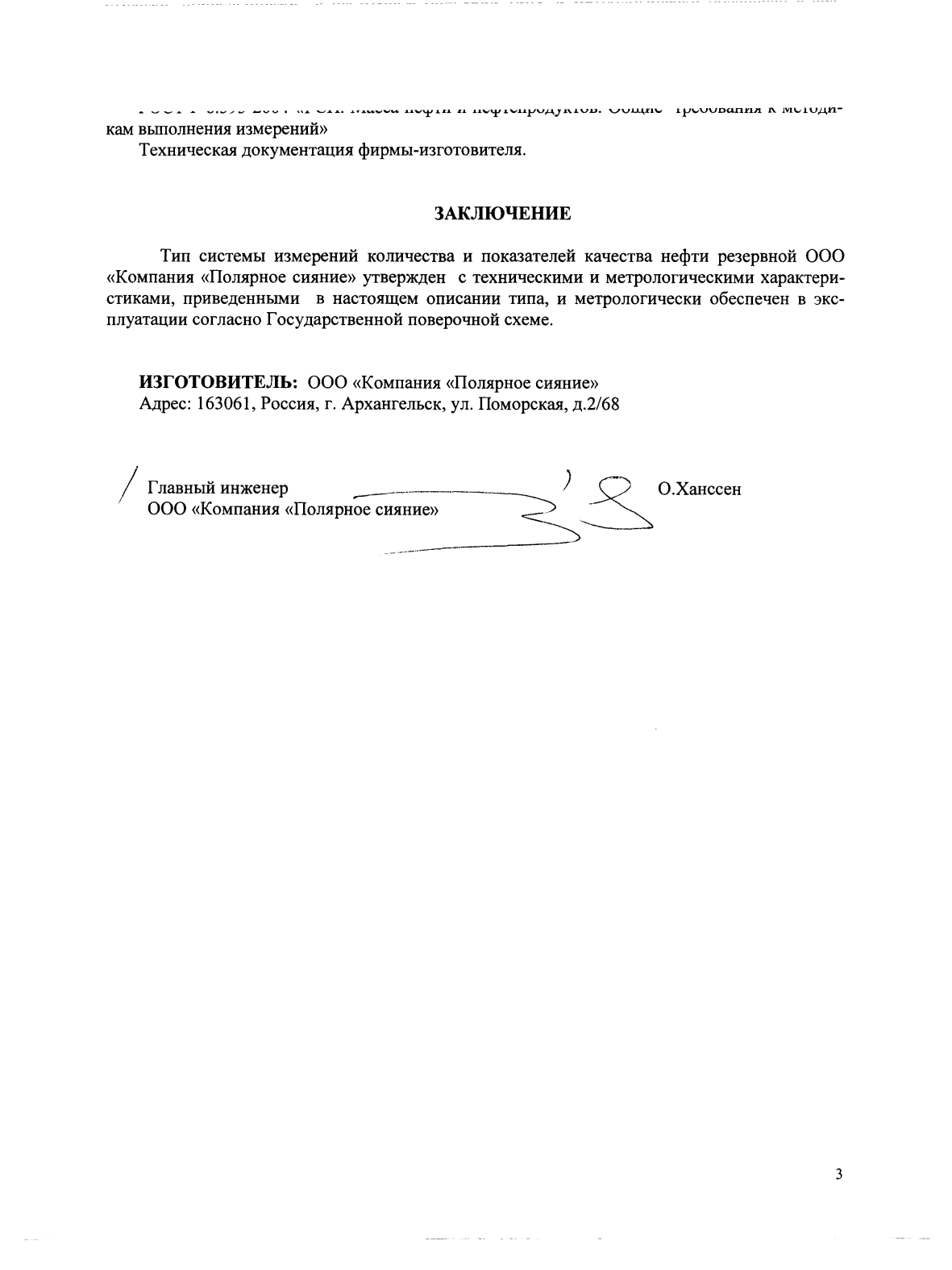 Поверка<br>Аккредитованная лаборатория<br>8(812)209-02-10, info@teh-m.ru